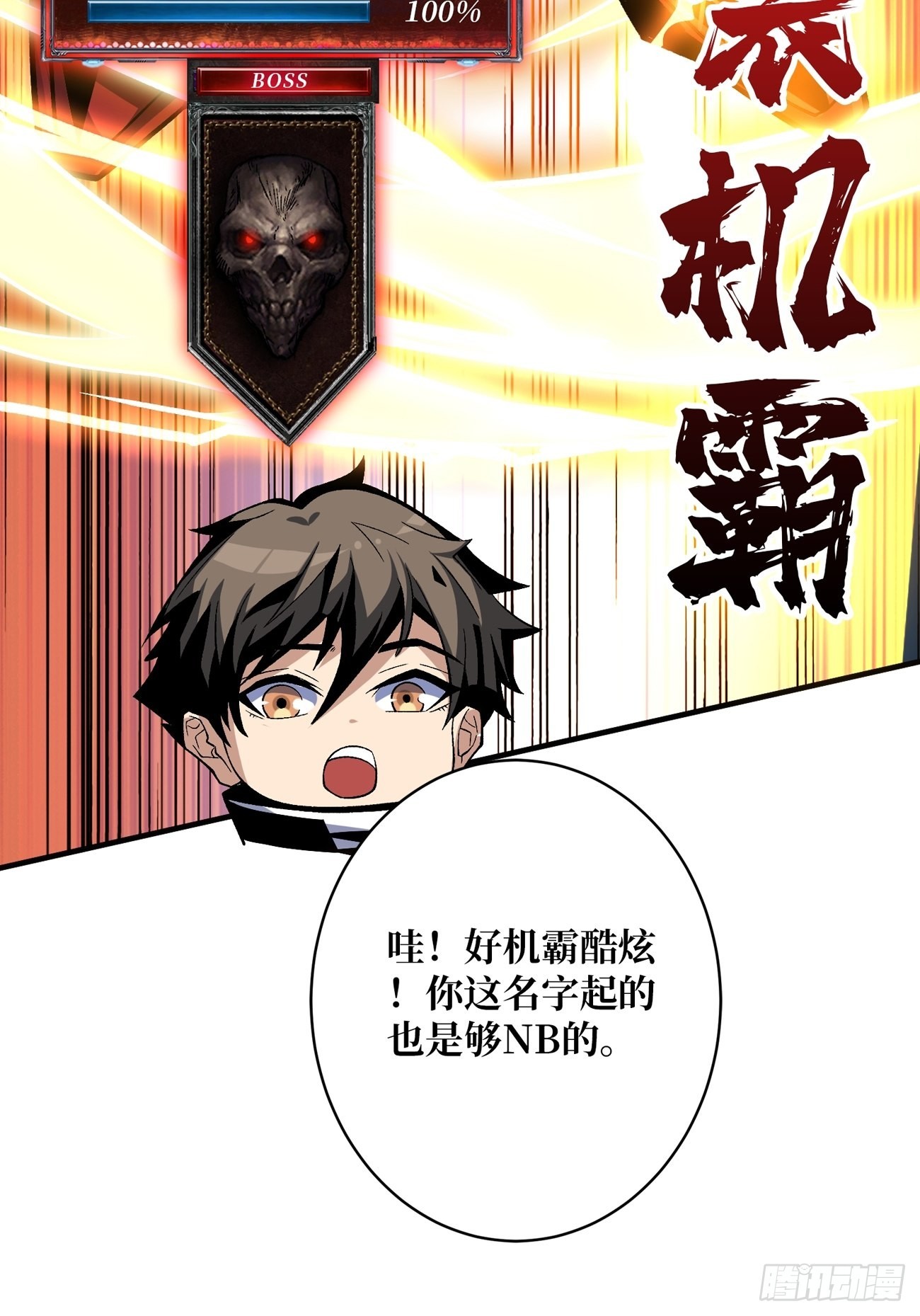 魔装机霸29