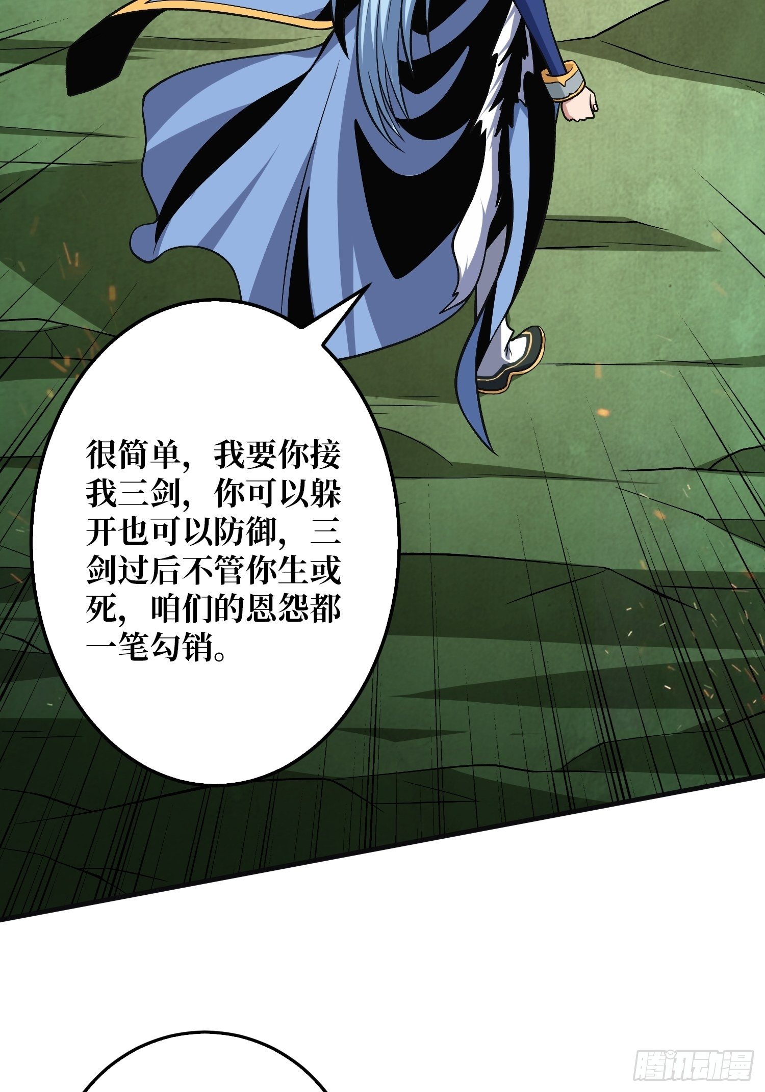 三剑泯恩仇14