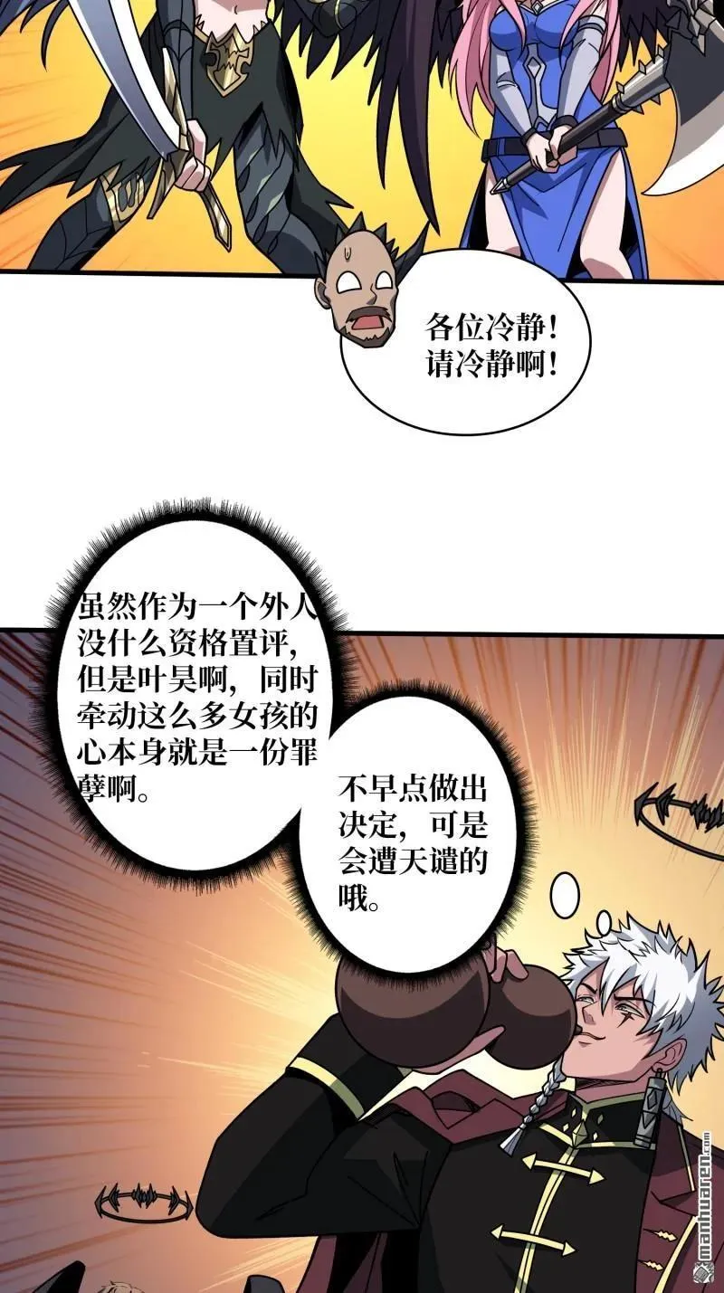第440回 少女们的心思19