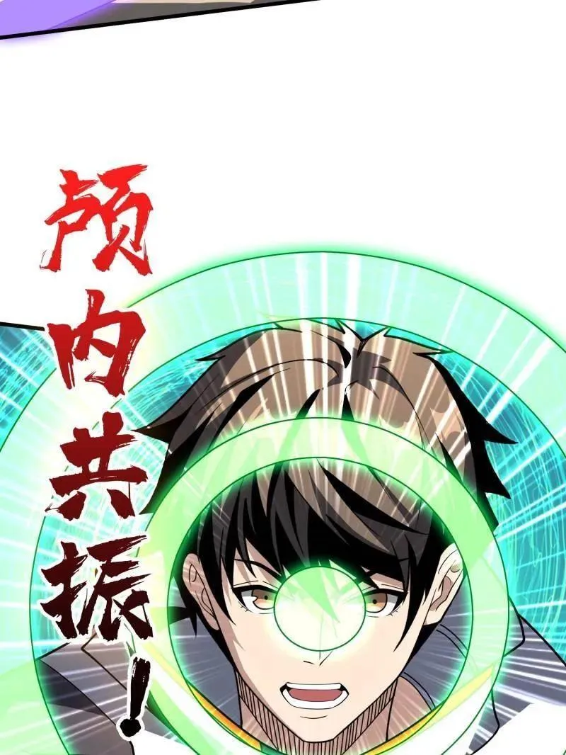 第459话 不死古神45