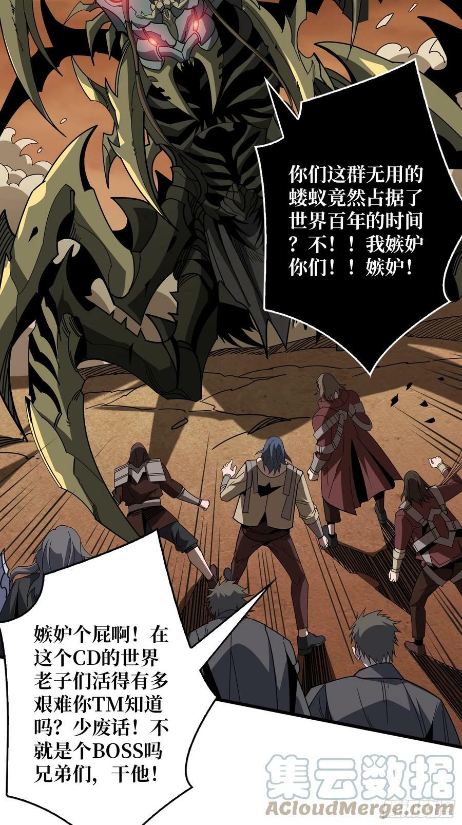 恶魔之眼48
