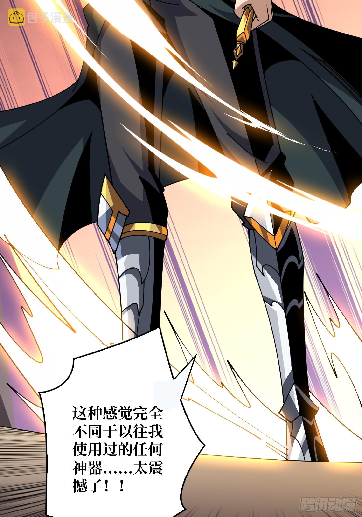 王者之剑36