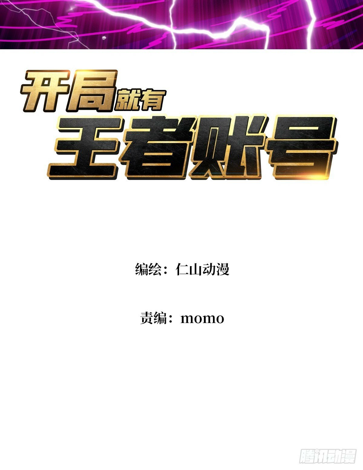 鲜血主宰2