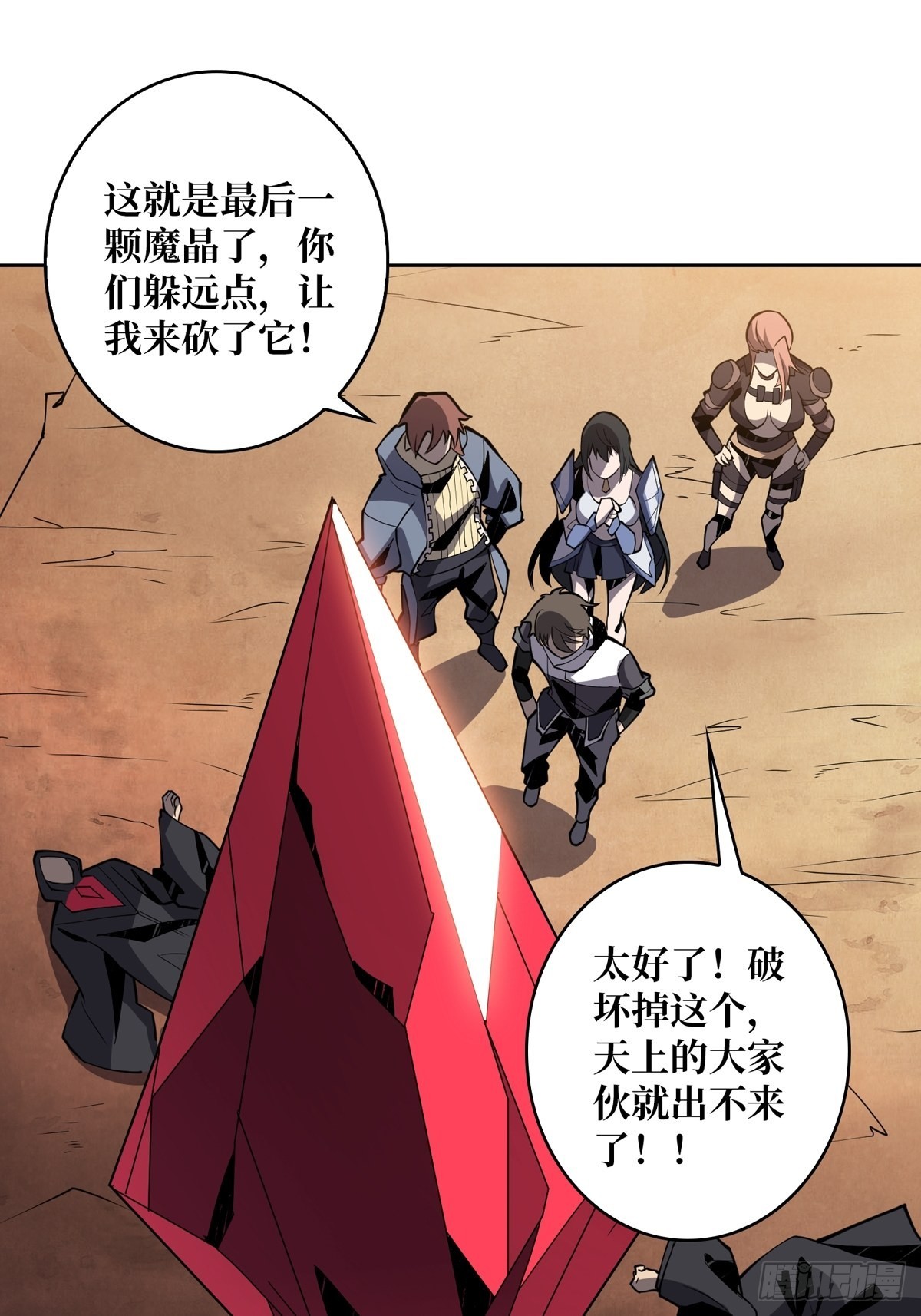 崩坏的巨人9