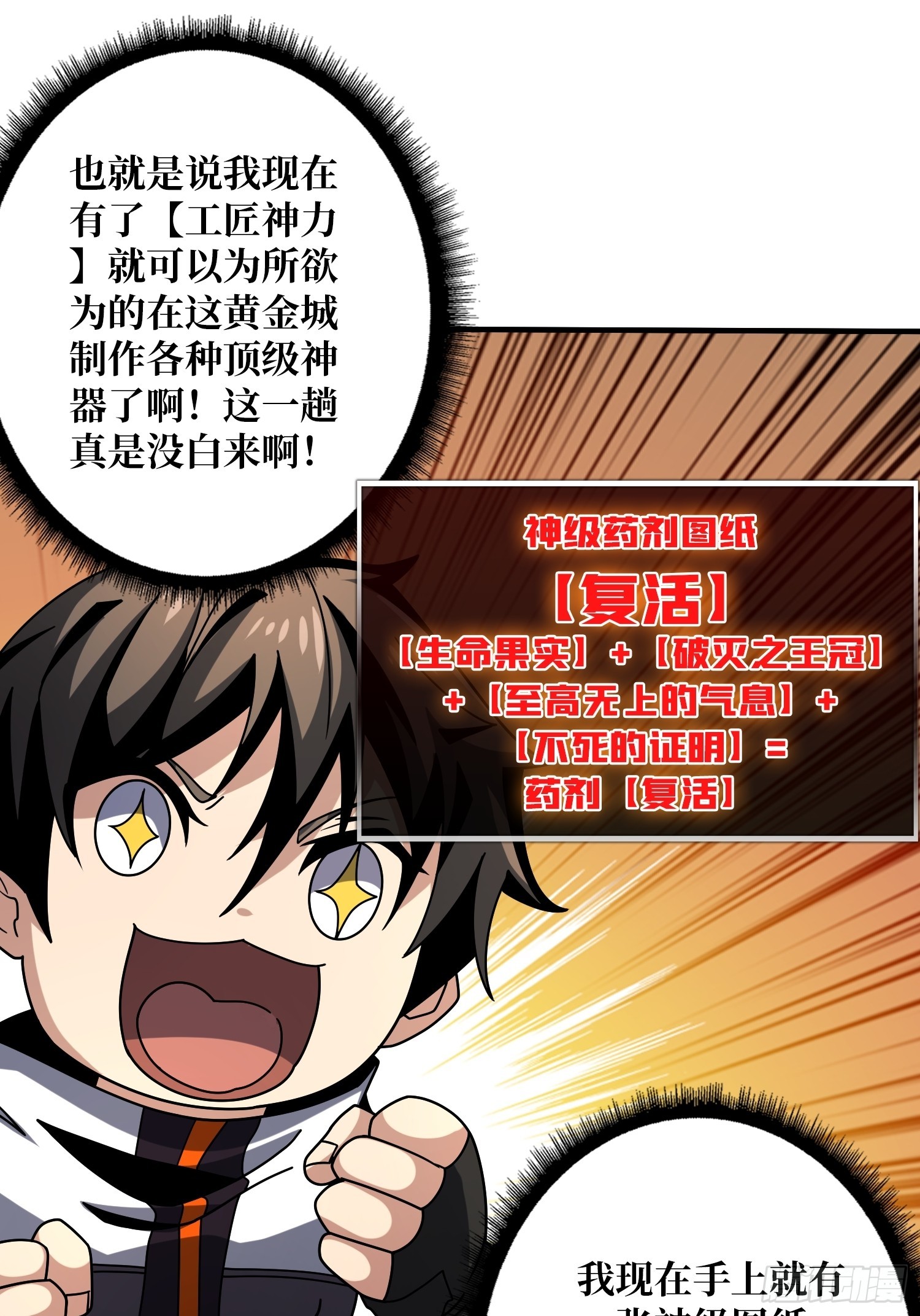 黄金城·众神殿31
