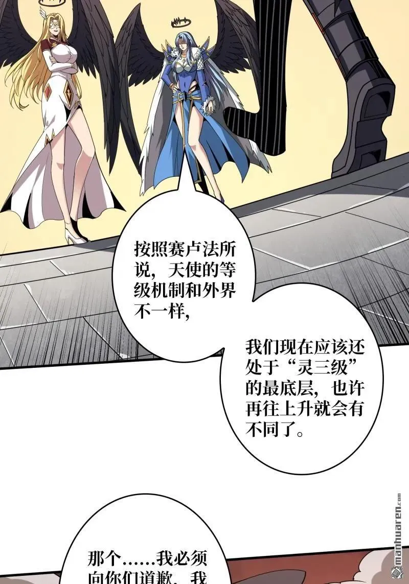 第434回 500级？11