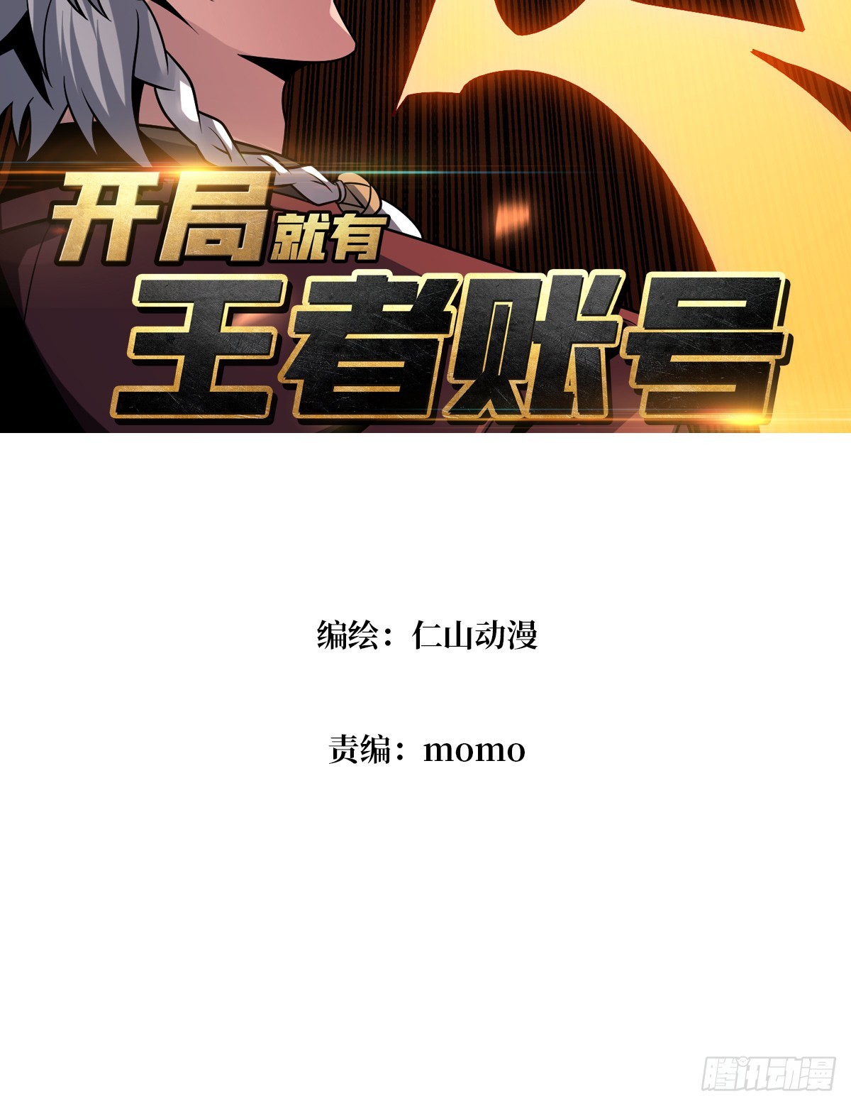 新的账号是光头？2