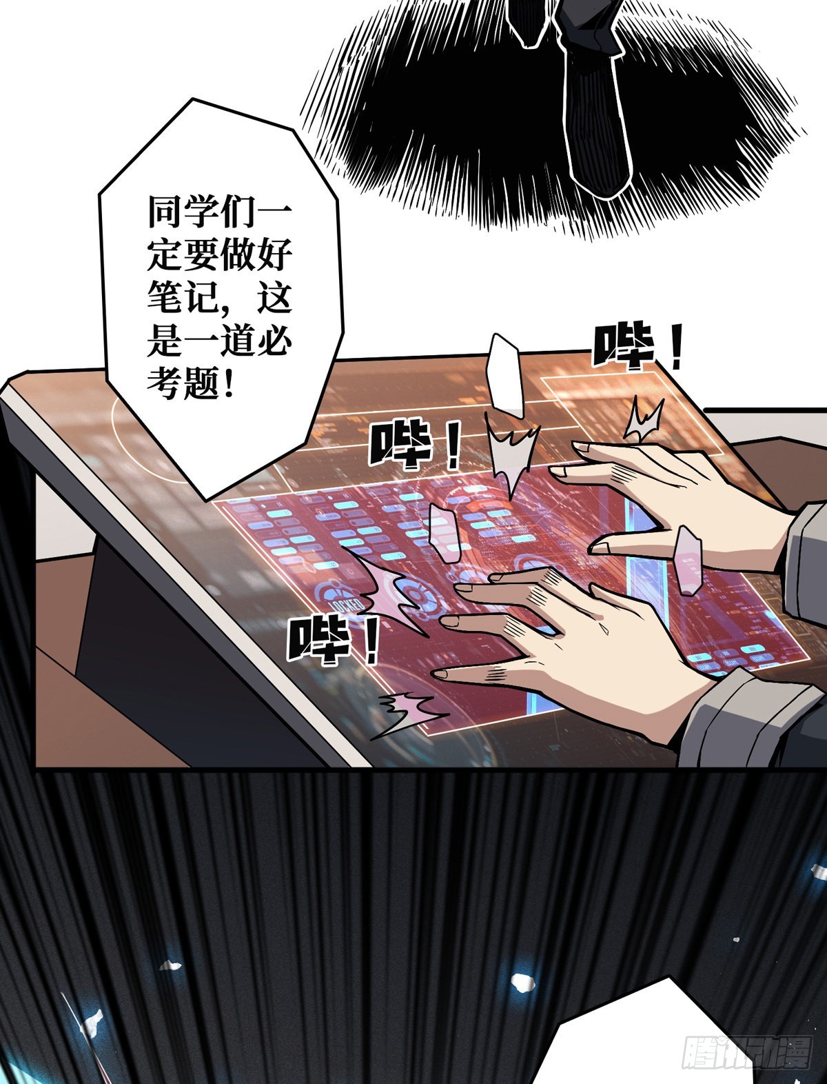 无法升级的废物！29