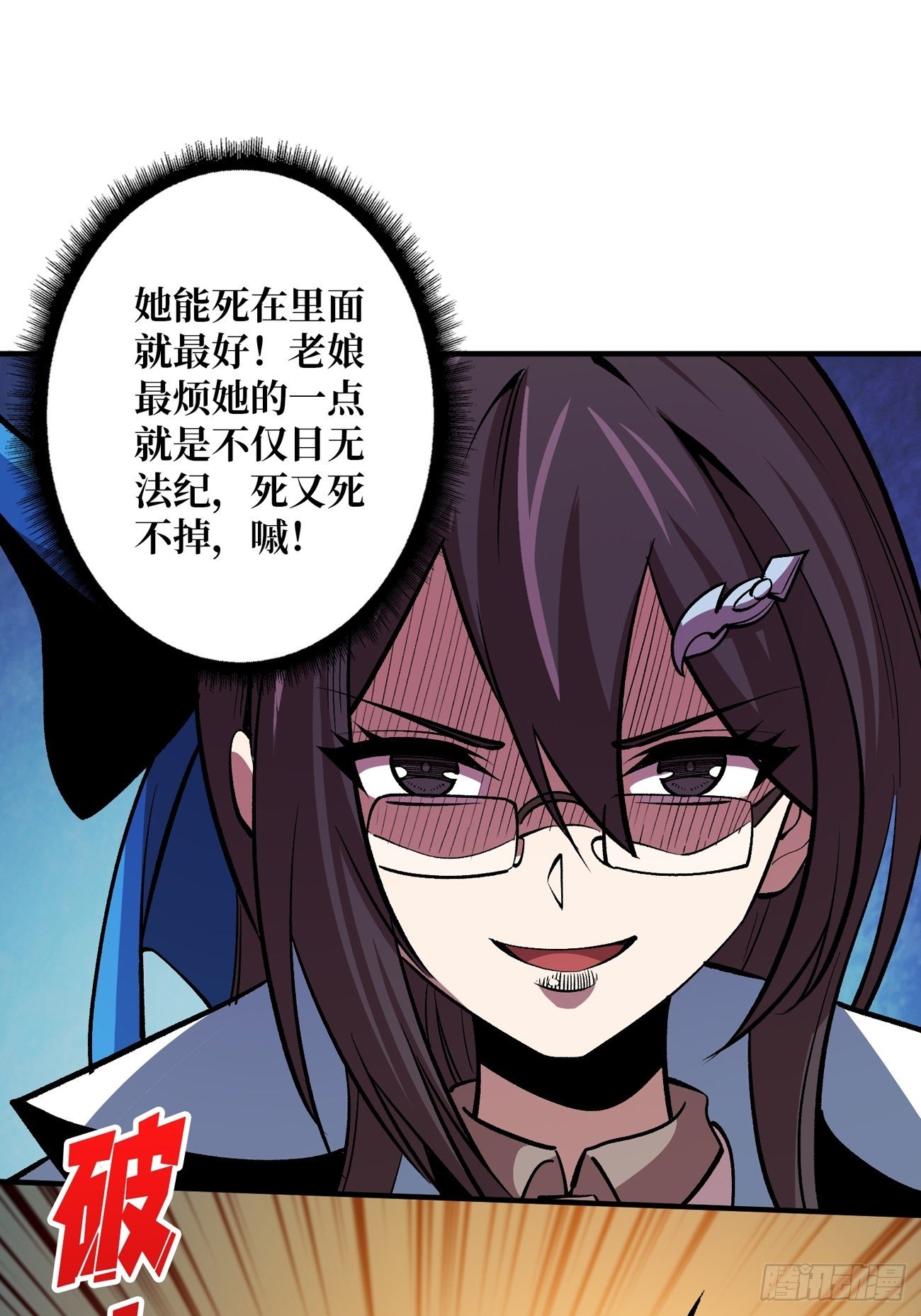 上古虫神30