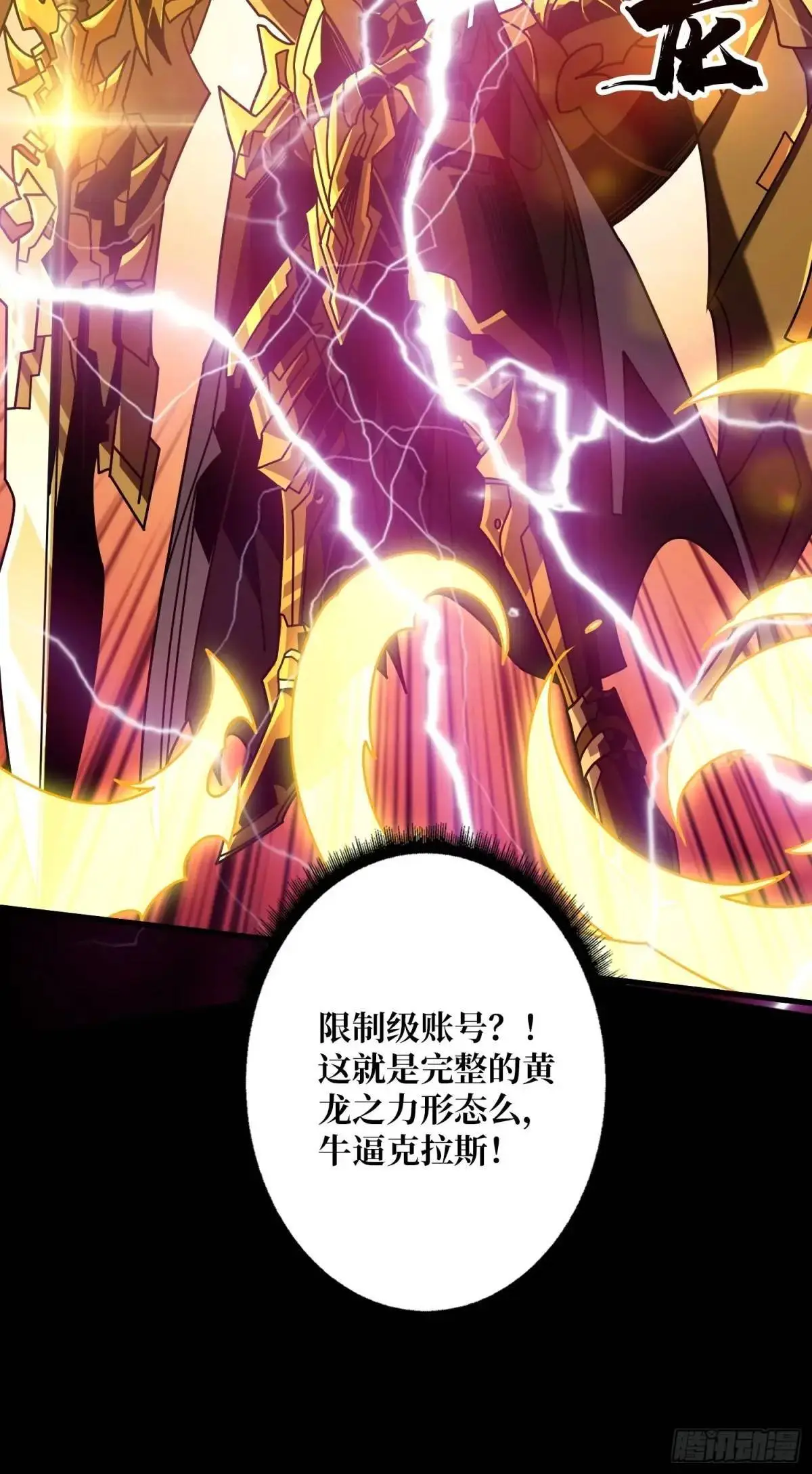 恒星之上的对决60