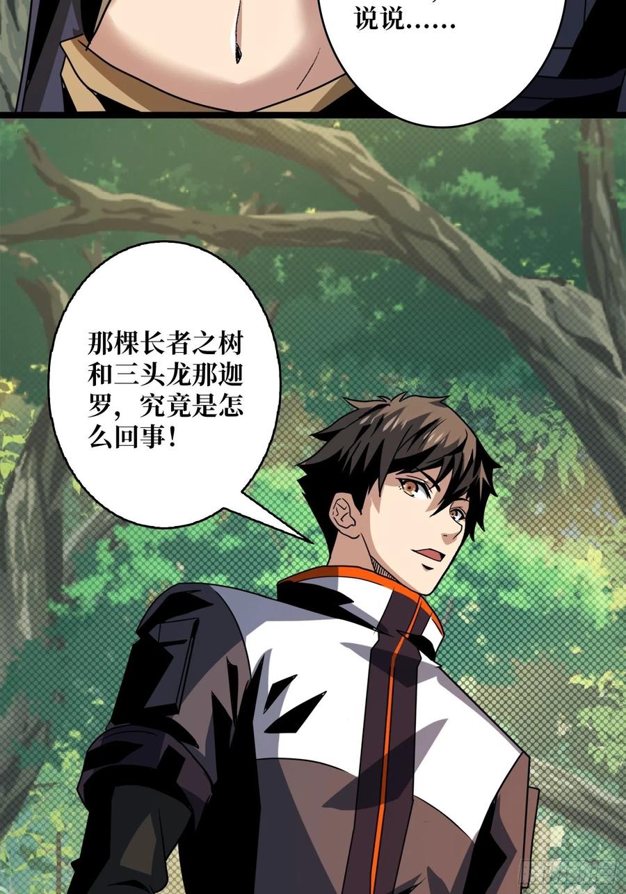 诡异的能力56