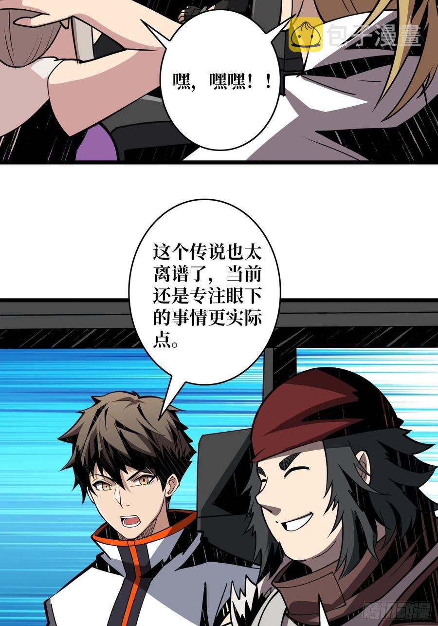 世界的真相34