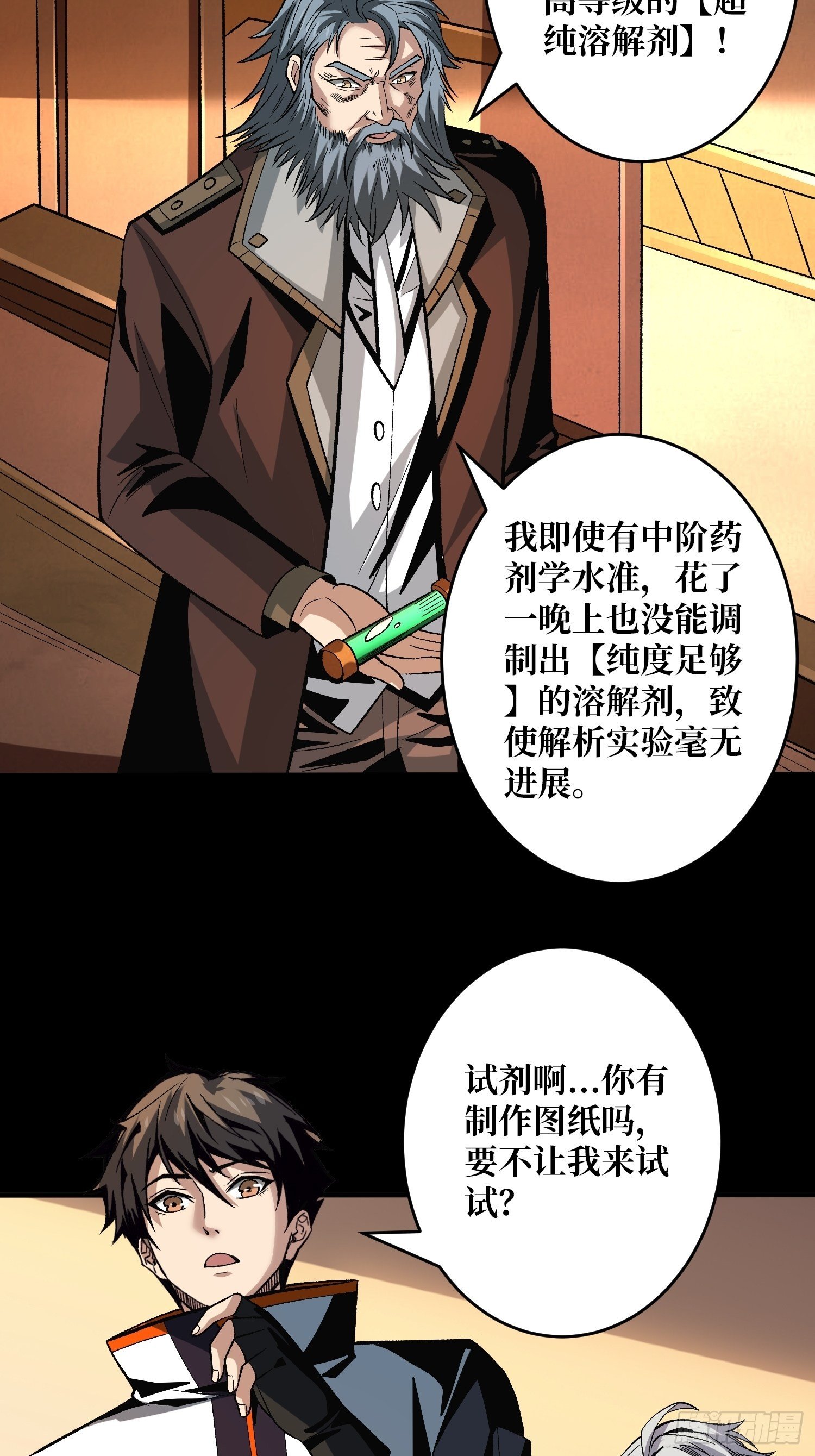 皇家药剂师17