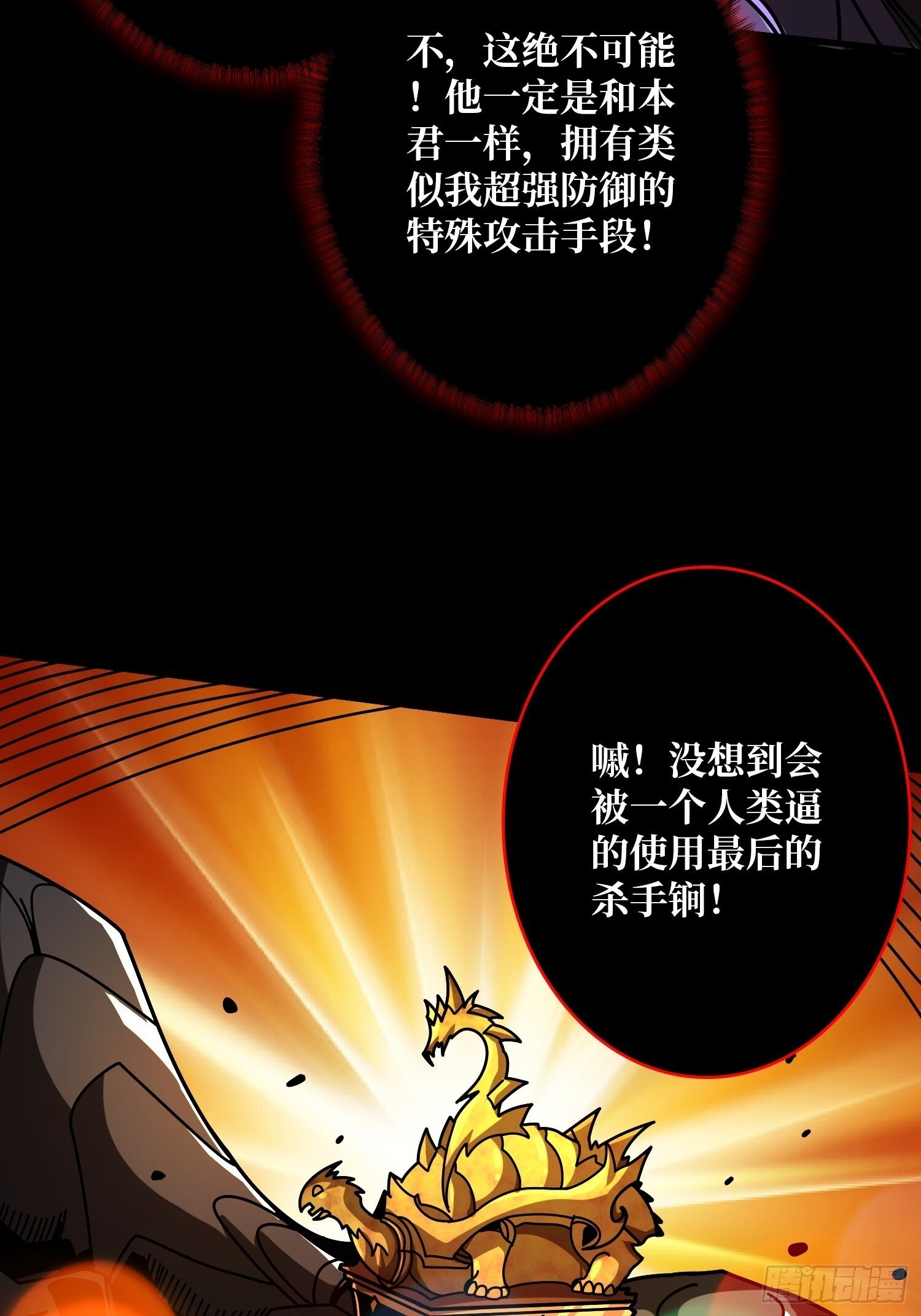 激战玄武52
