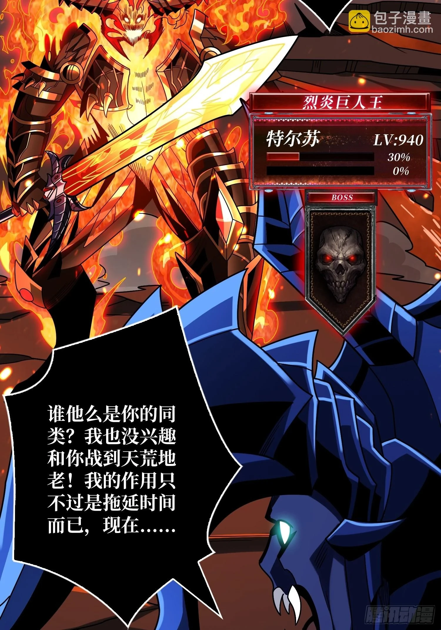 满级赤炎帝41
