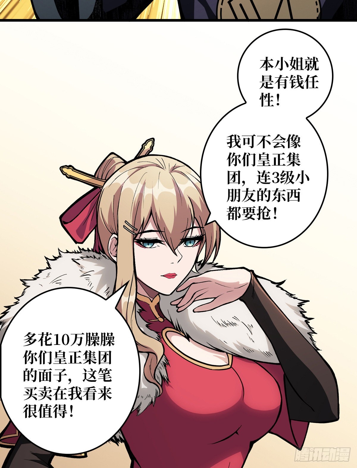 傲娇的大小姐24