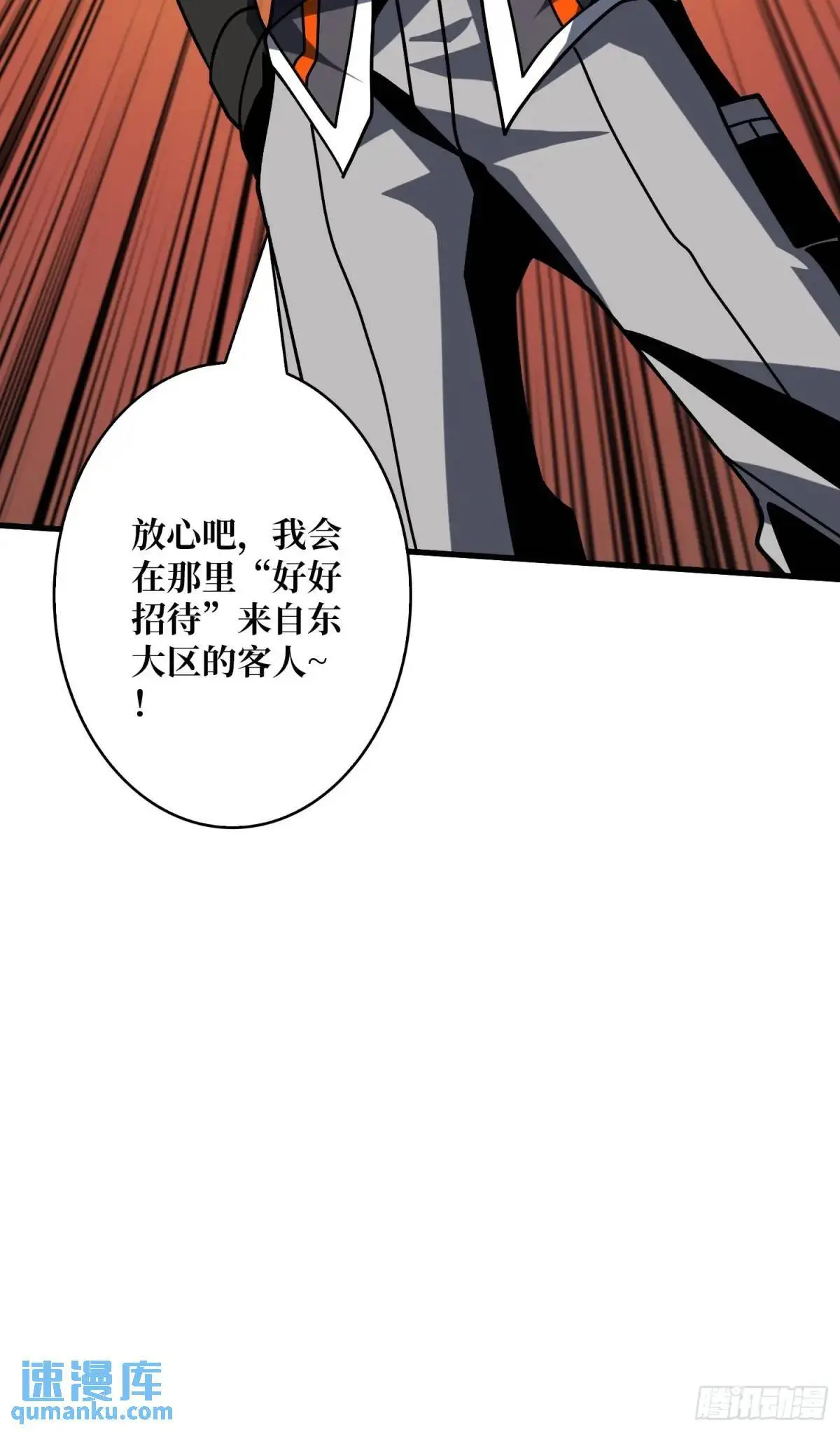 决裂54