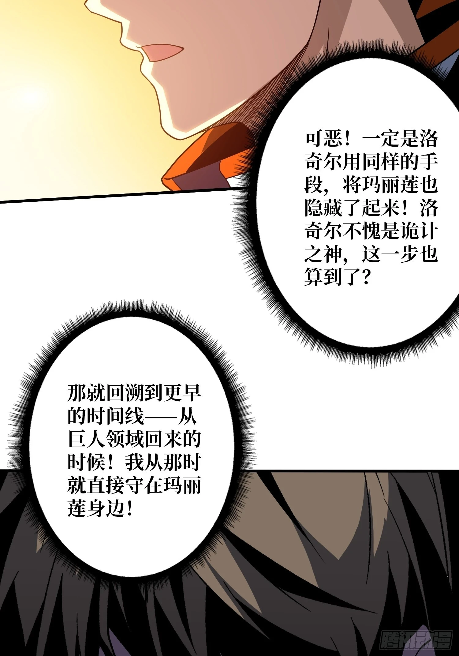烈炎领域5