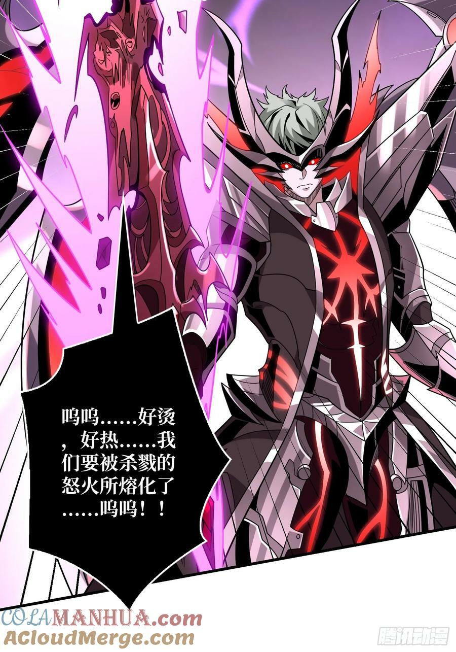 屠魔者终成魔？51