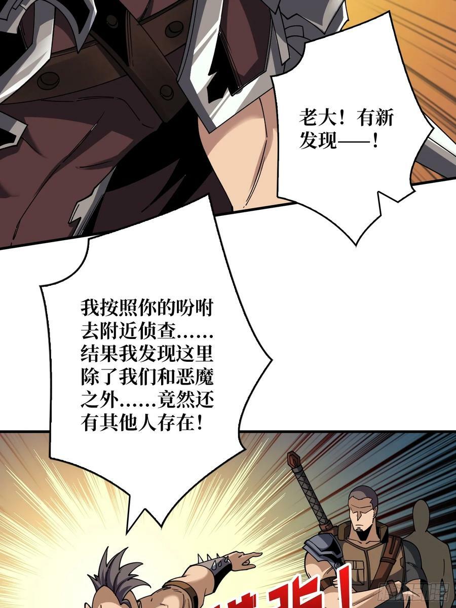 到底谁才是恶魔？46