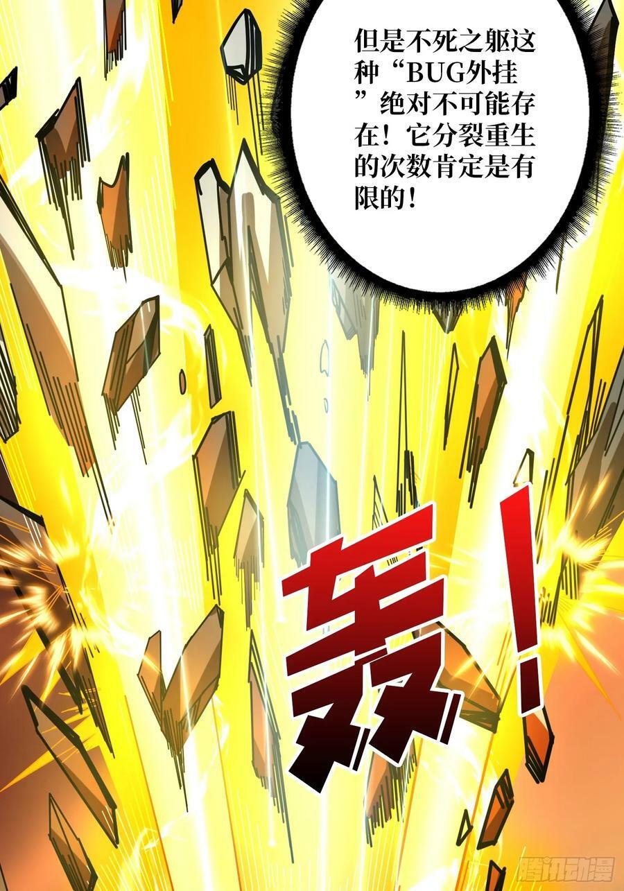 新BOSS诞生14