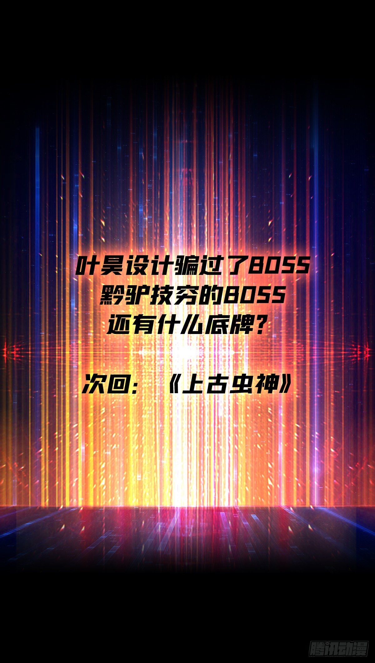 好结局&amp;amp;amp;坏结局42
