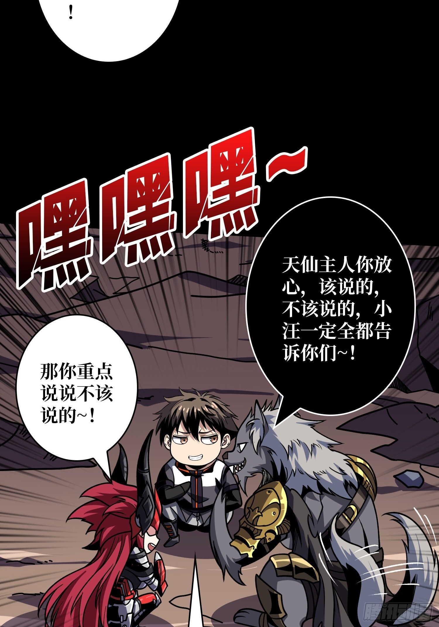 不做人了？7