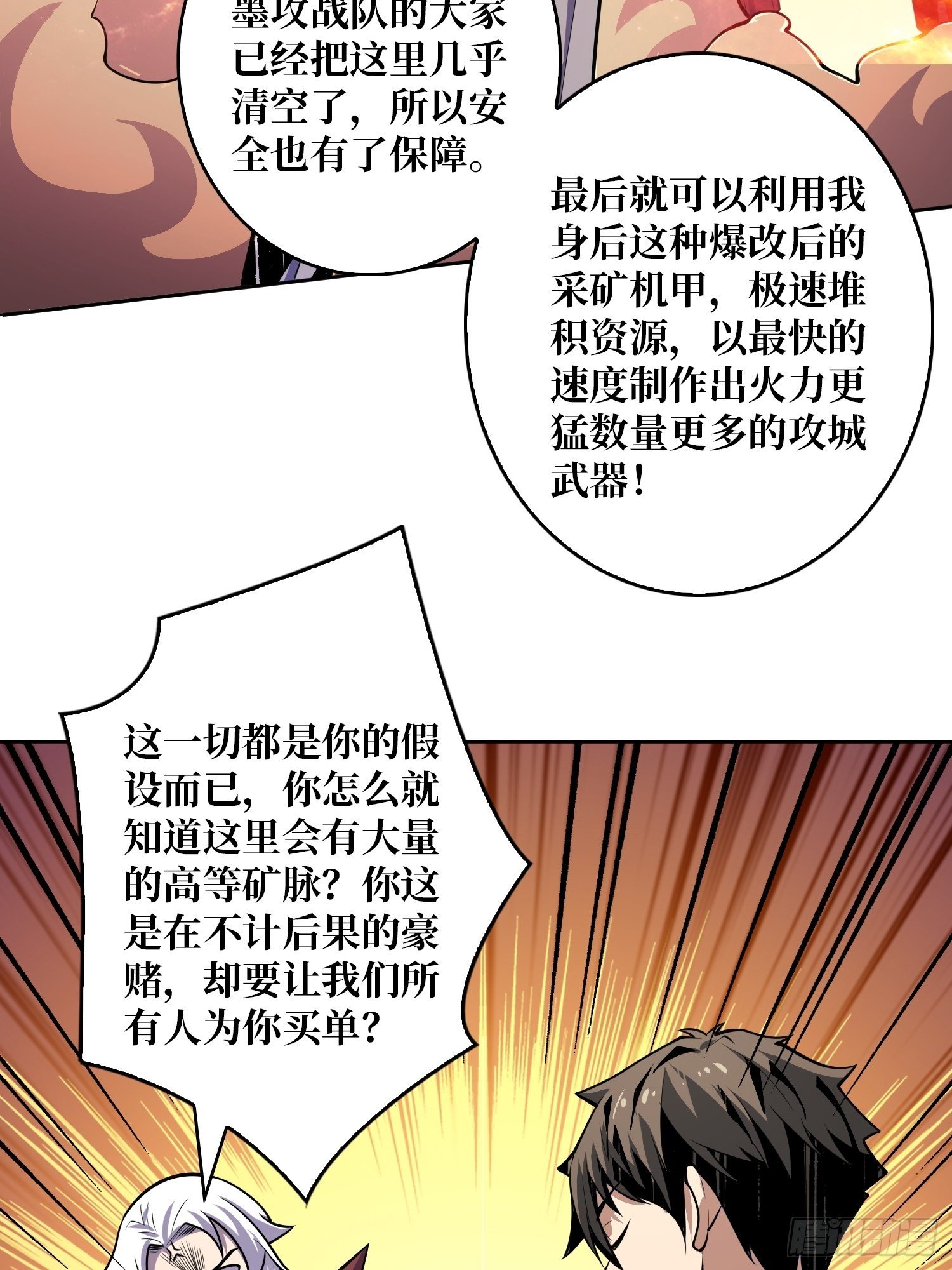 诡异的神殿11