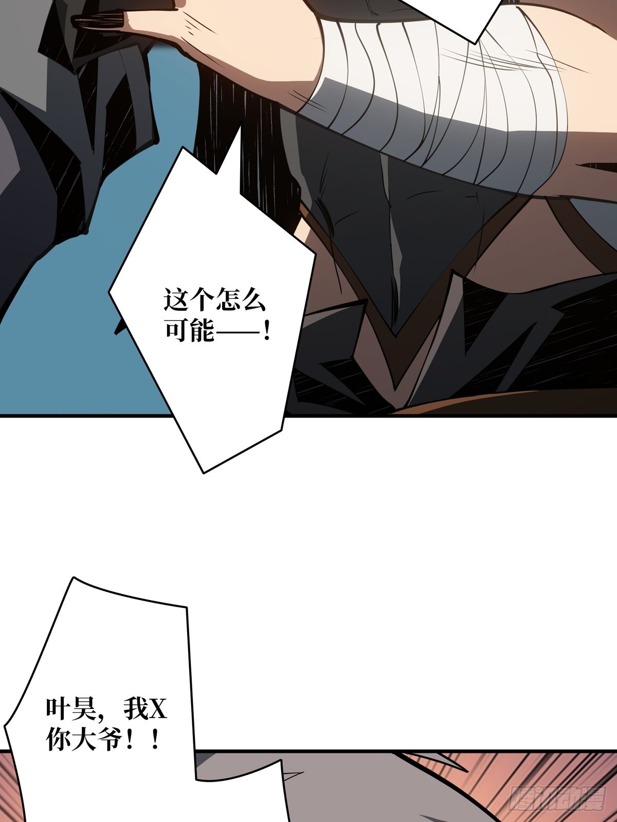 什么叫卑鄙无耻33