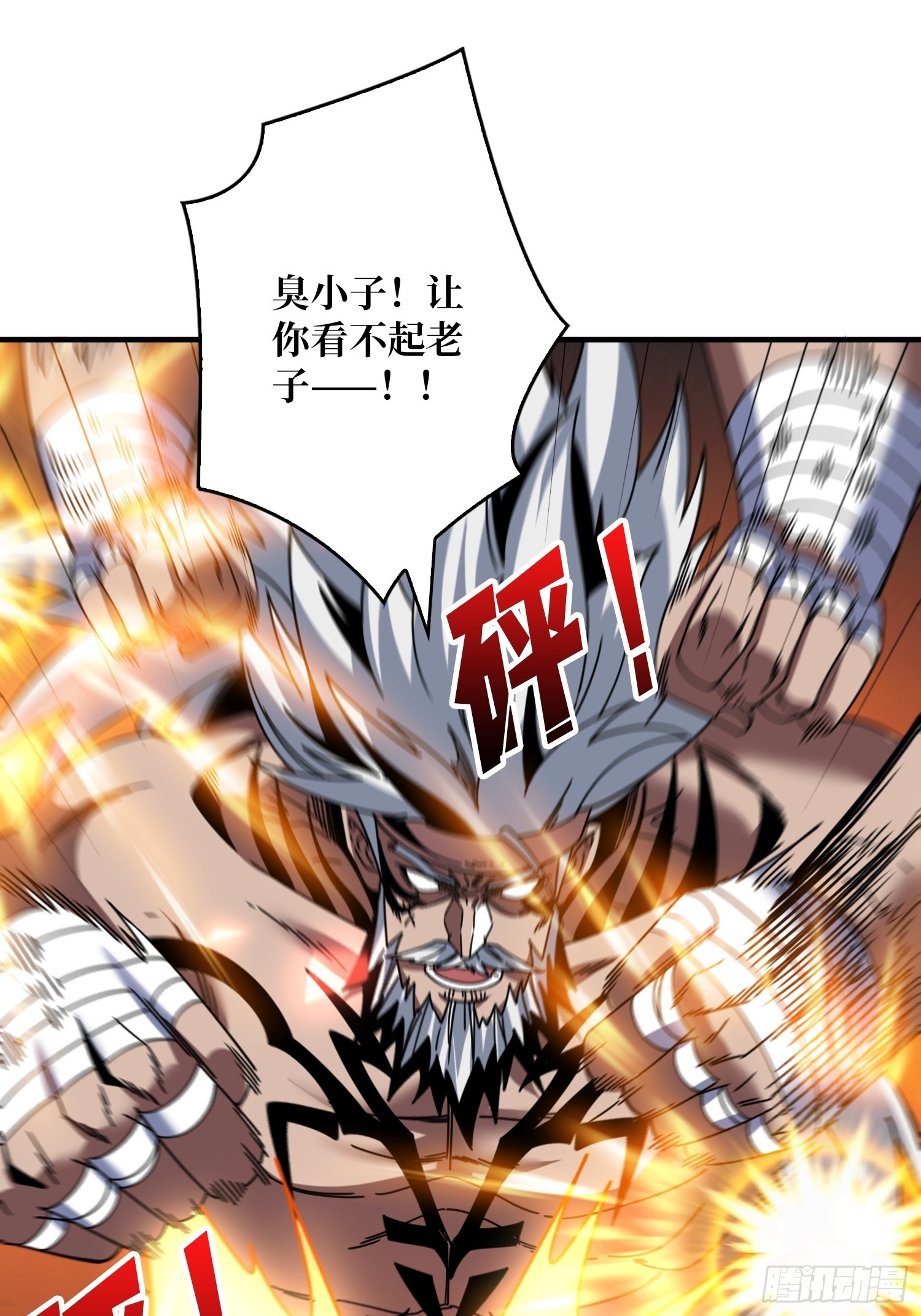 不灭之肉体17