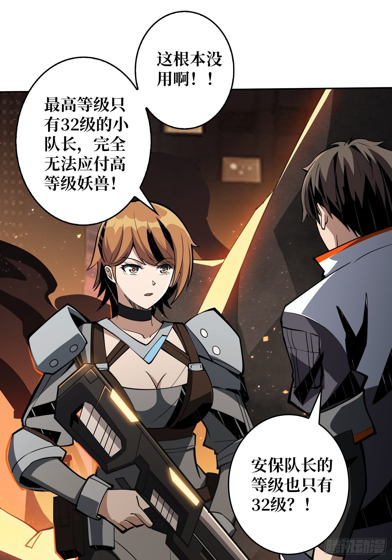 家破人亡？28