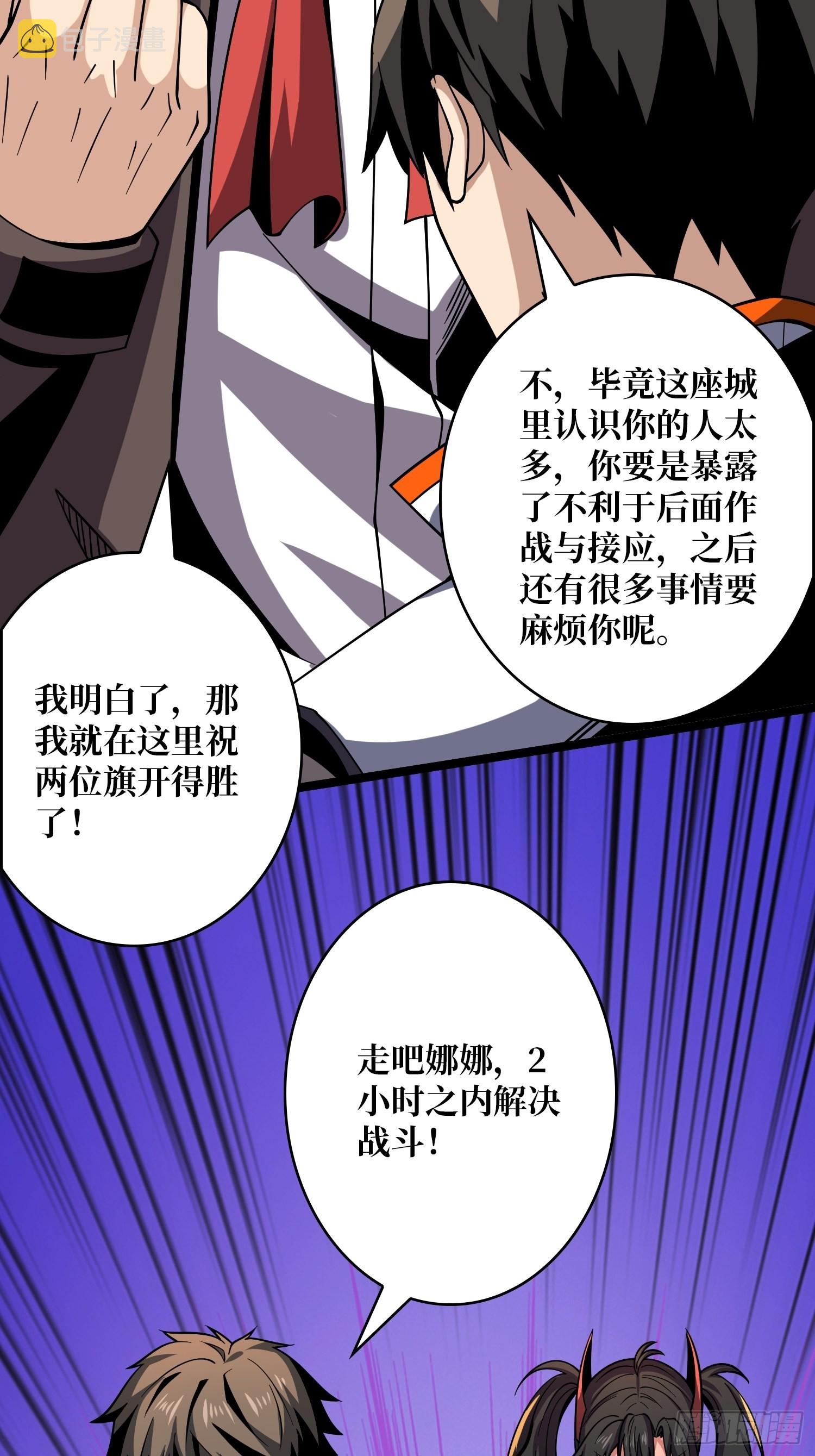 夺舍古神？39