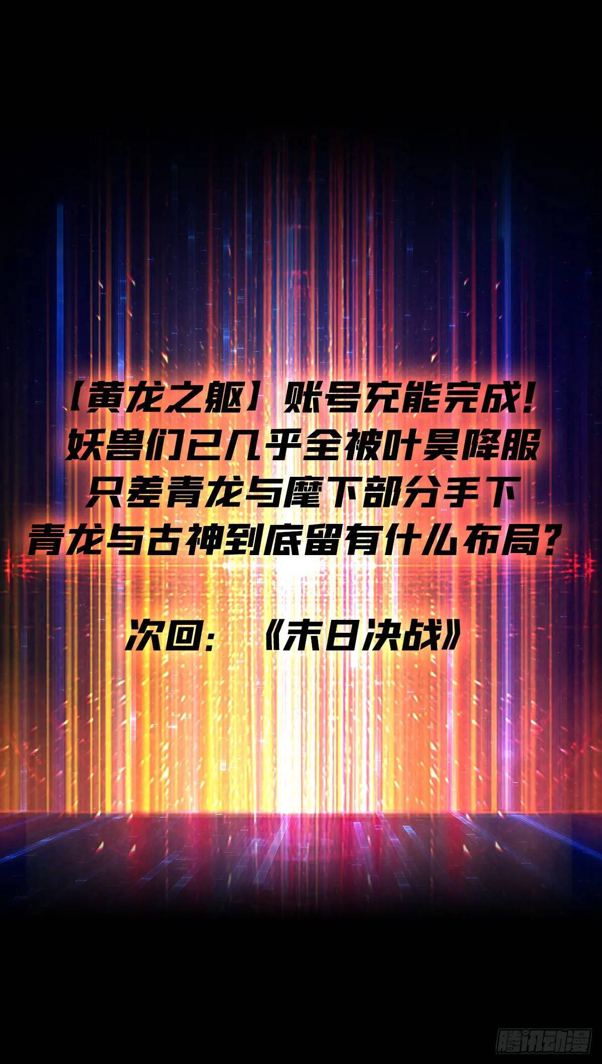 万兽之力61
