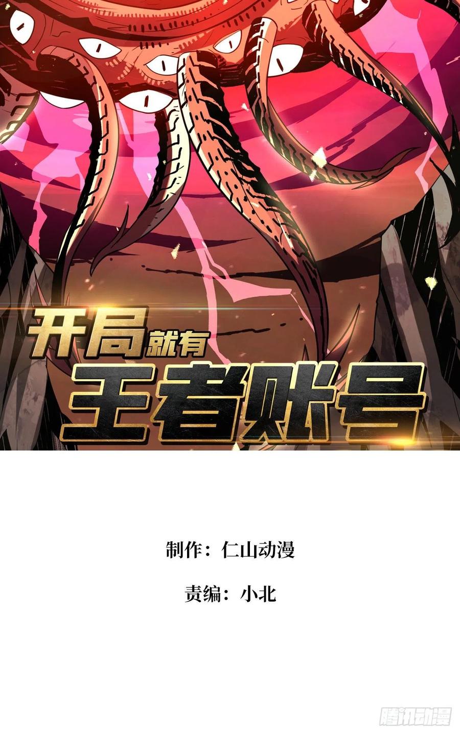 新神的呼唤1