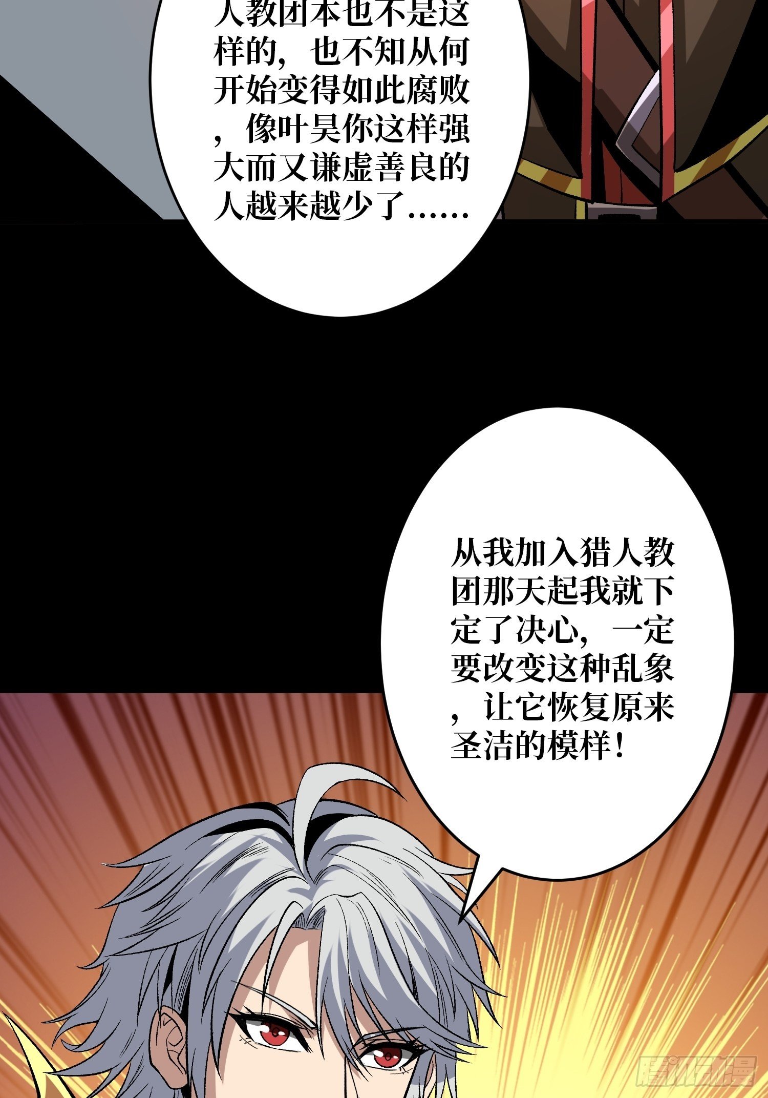 第二位古神27