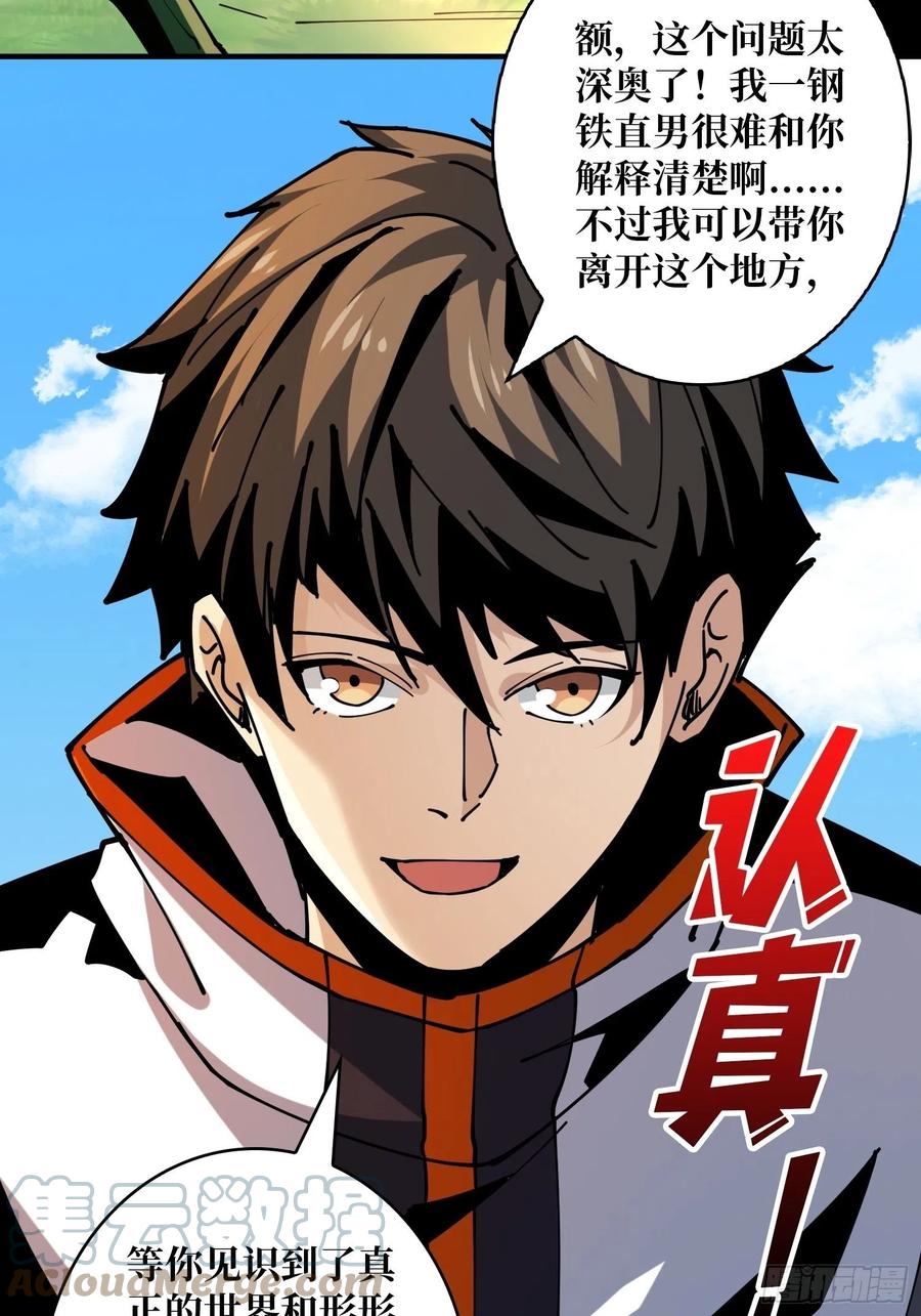 神级药剂51