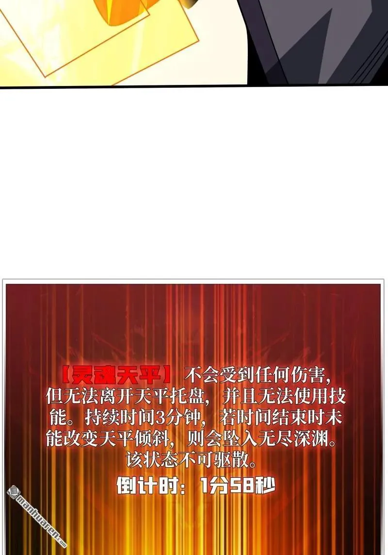 第435回 灵魂天平25