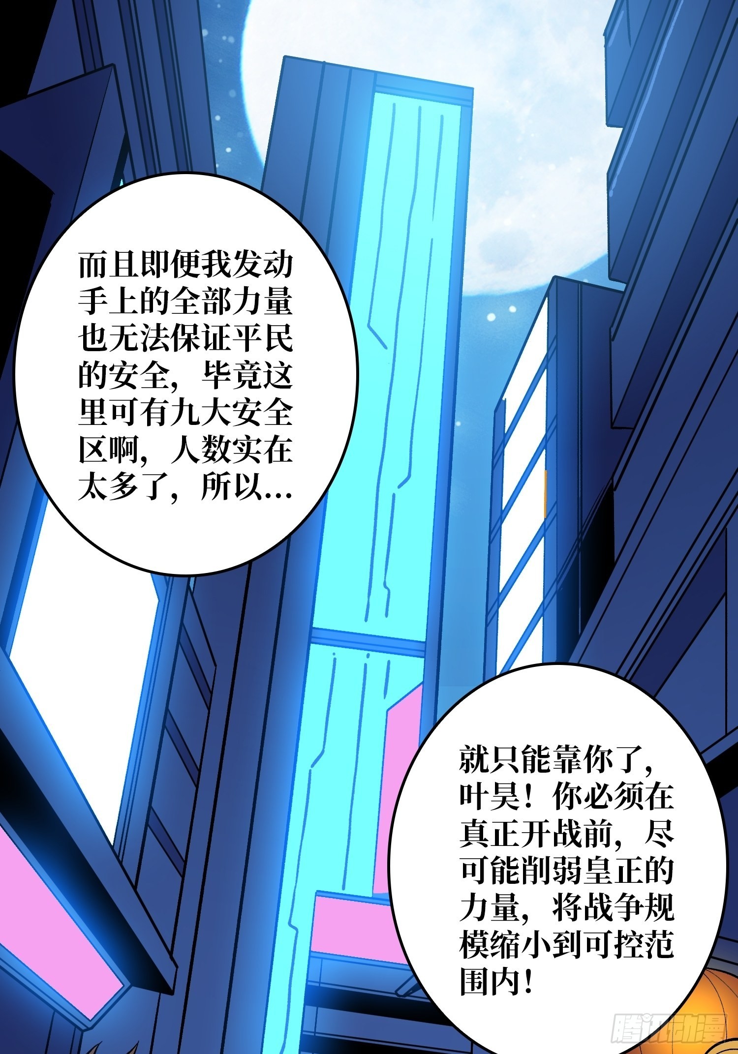 短暂的分别18