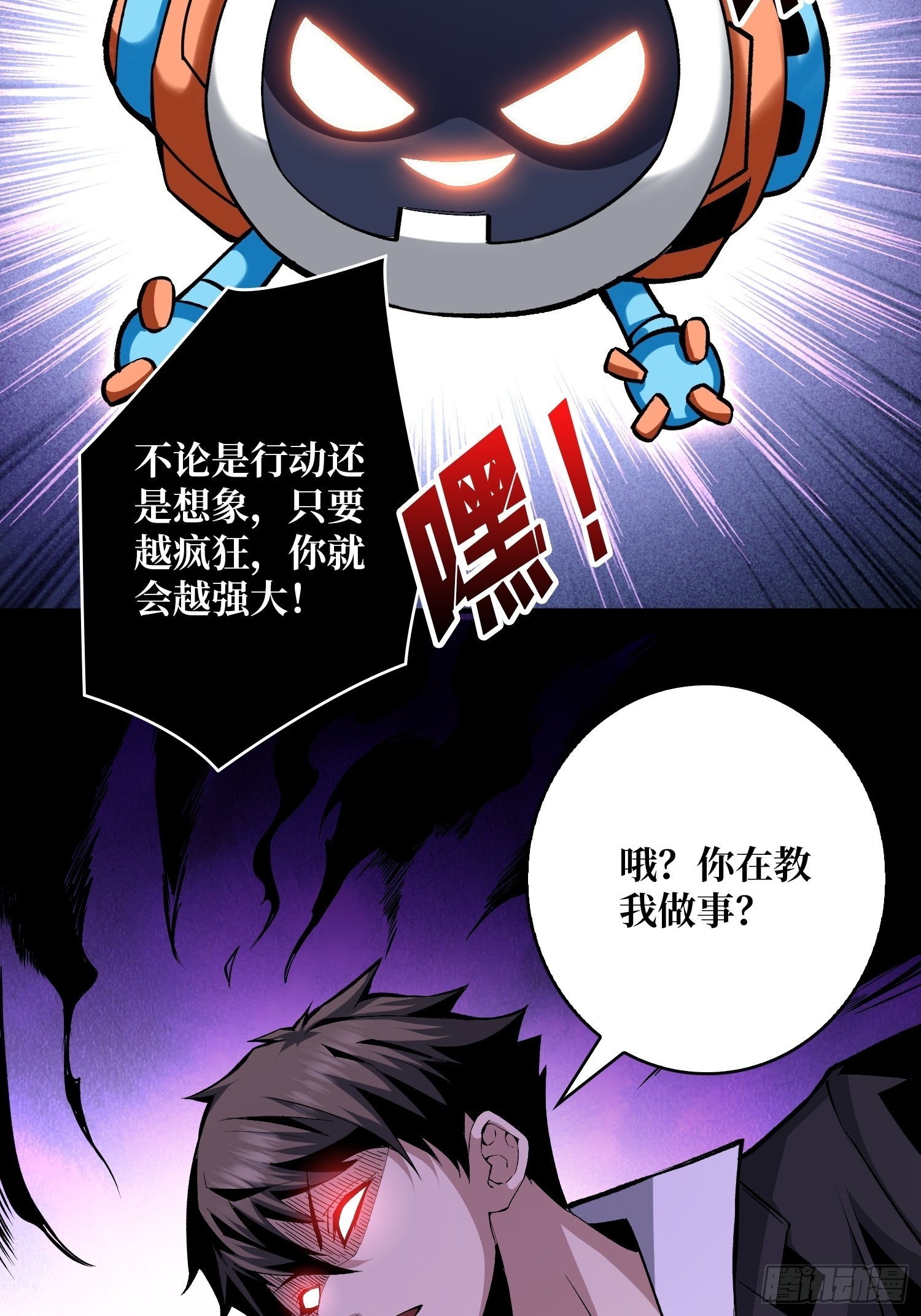 人不为财？19