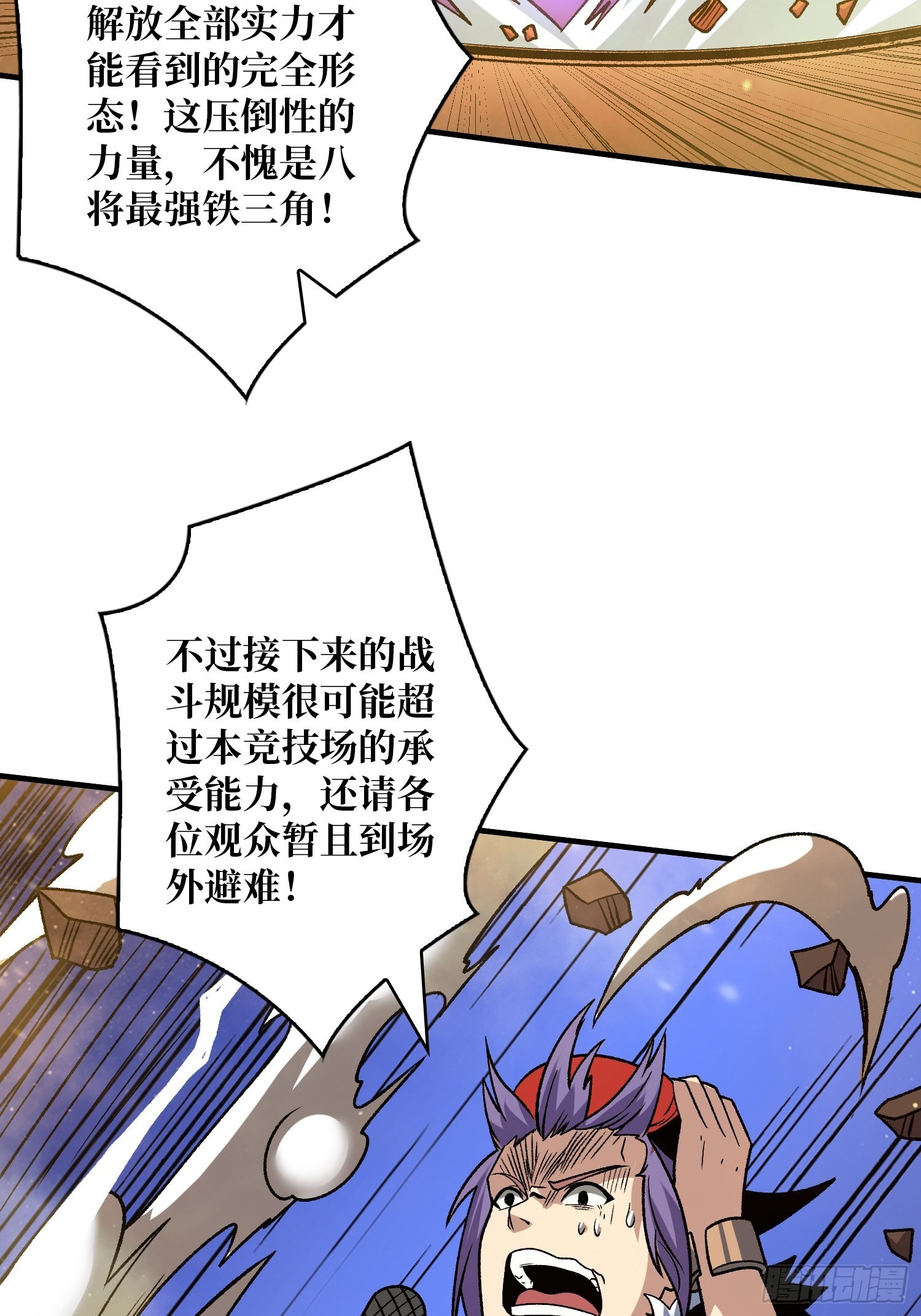 反向BOSS战？33