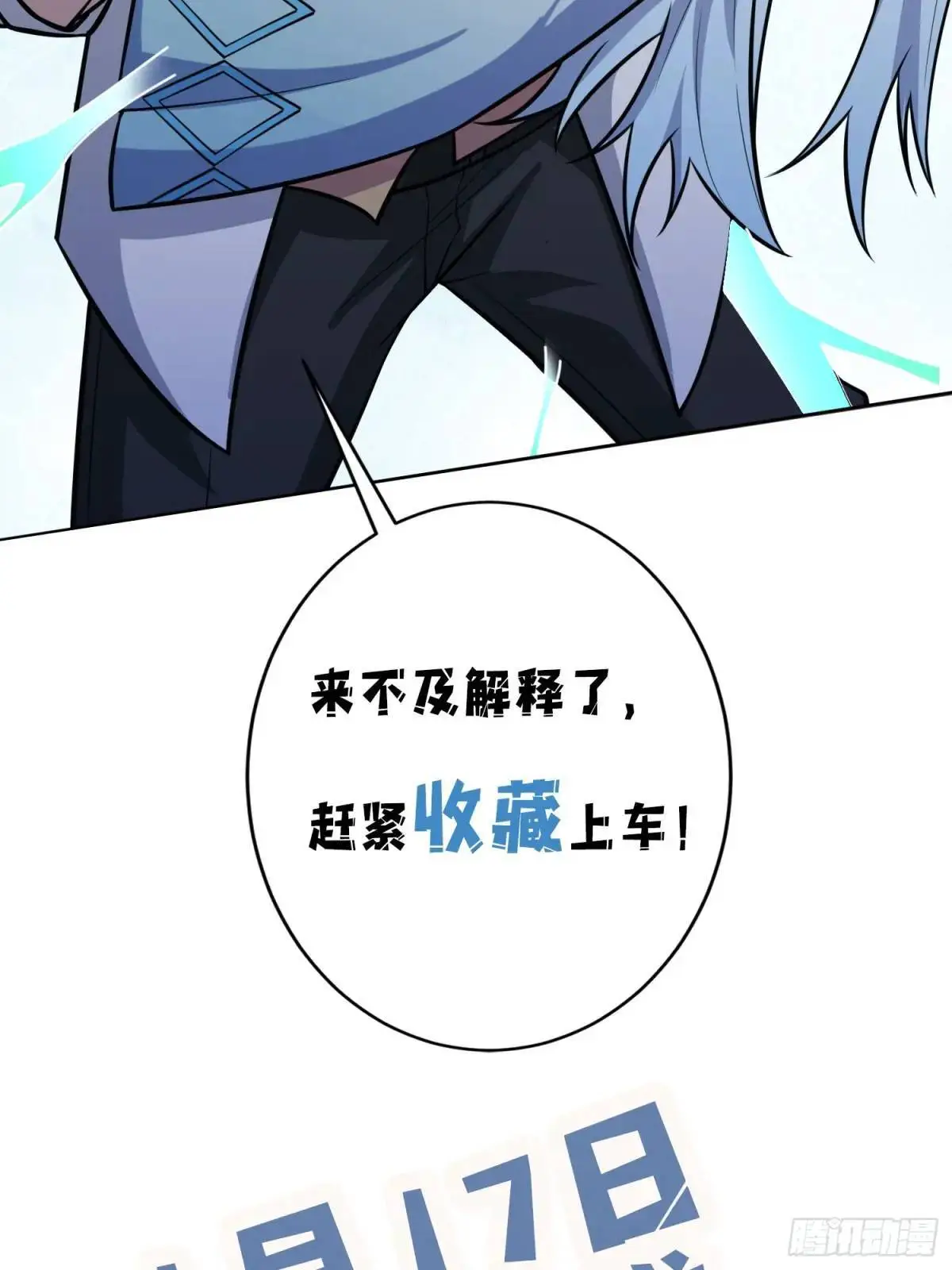 第二件神器67