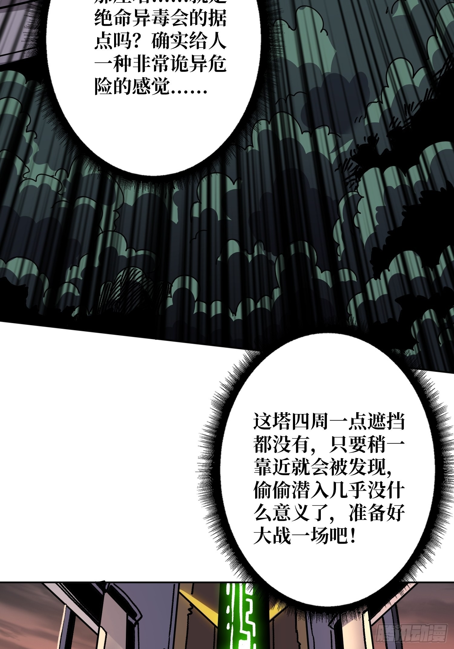WTF！逼婚？6