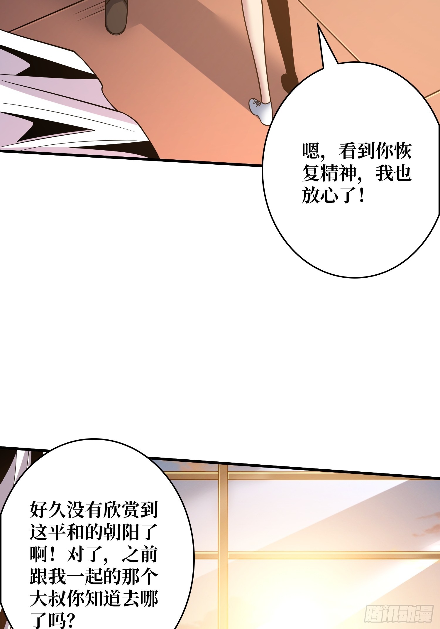 叶昊的野心12