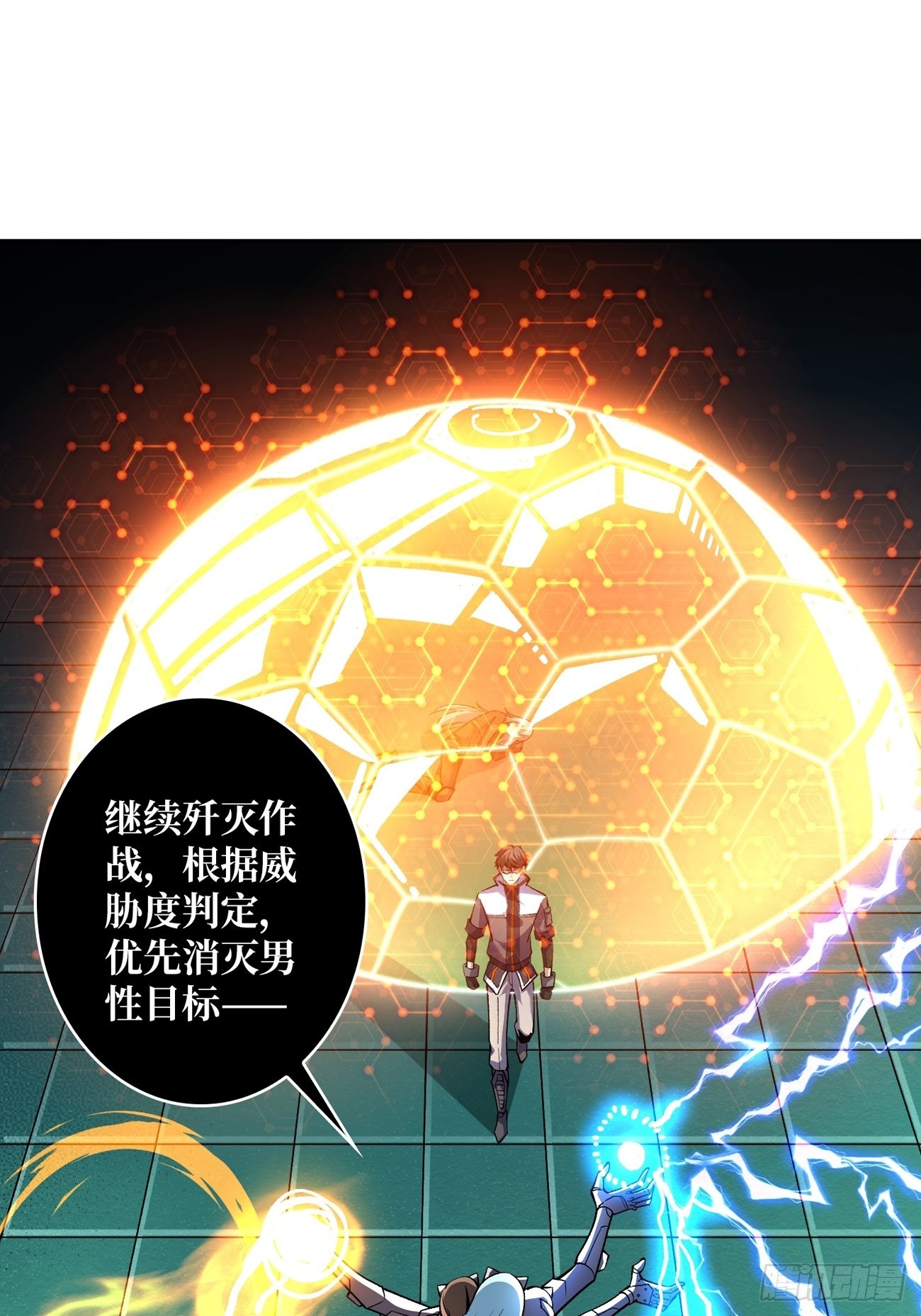 【实验体：碧蓝XIII】45