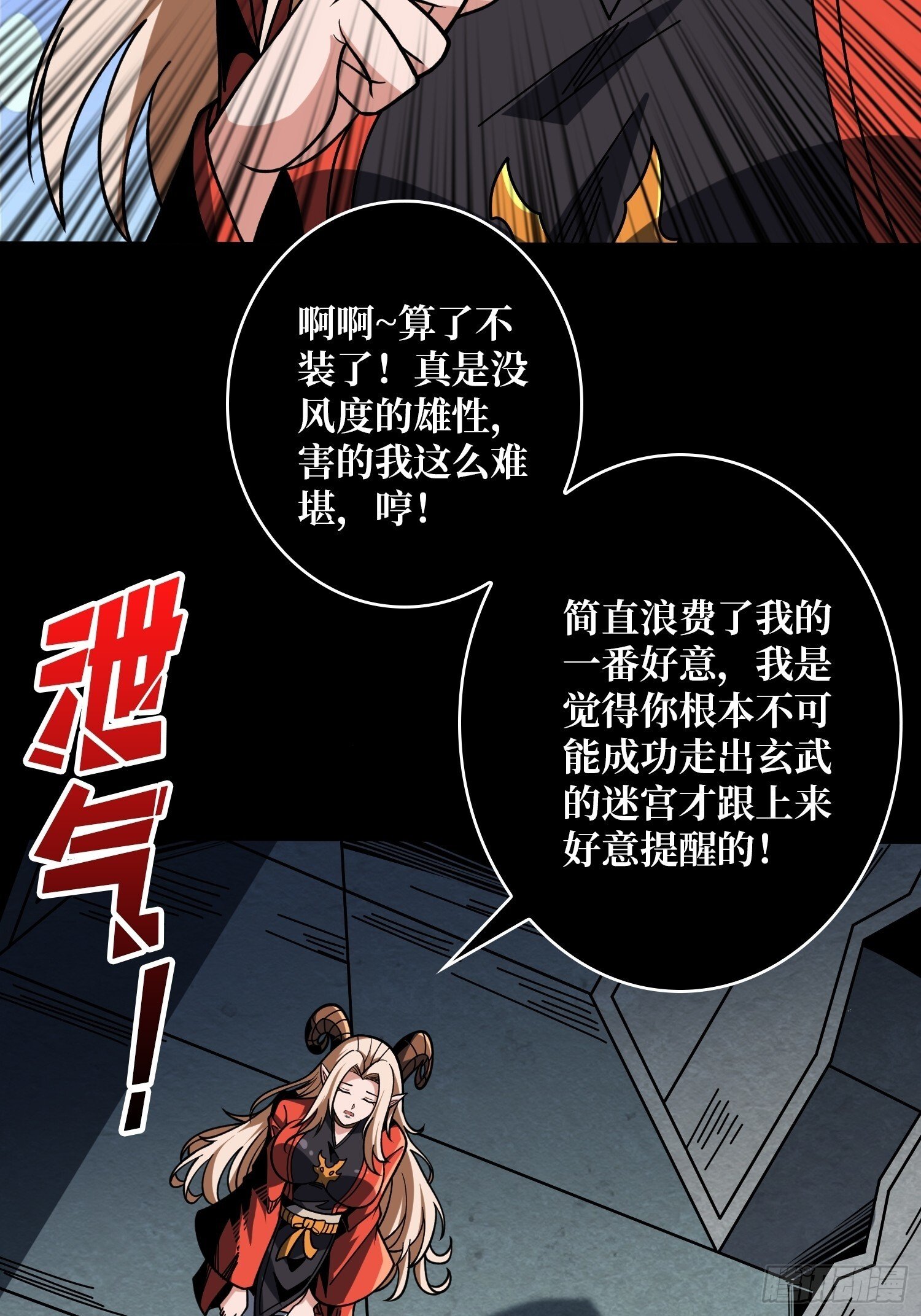 无尽迷宫25