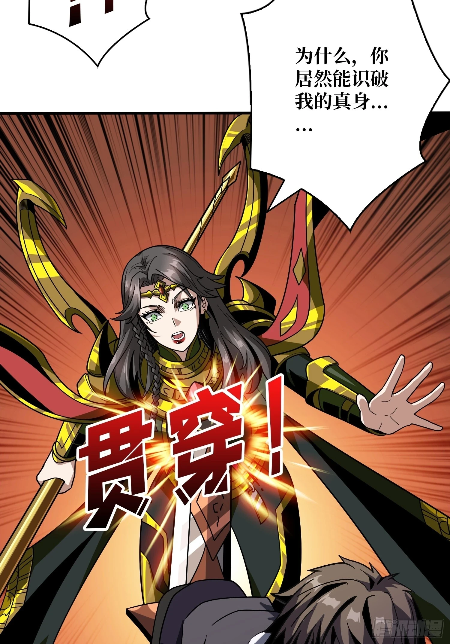 用诡计打败诡计43