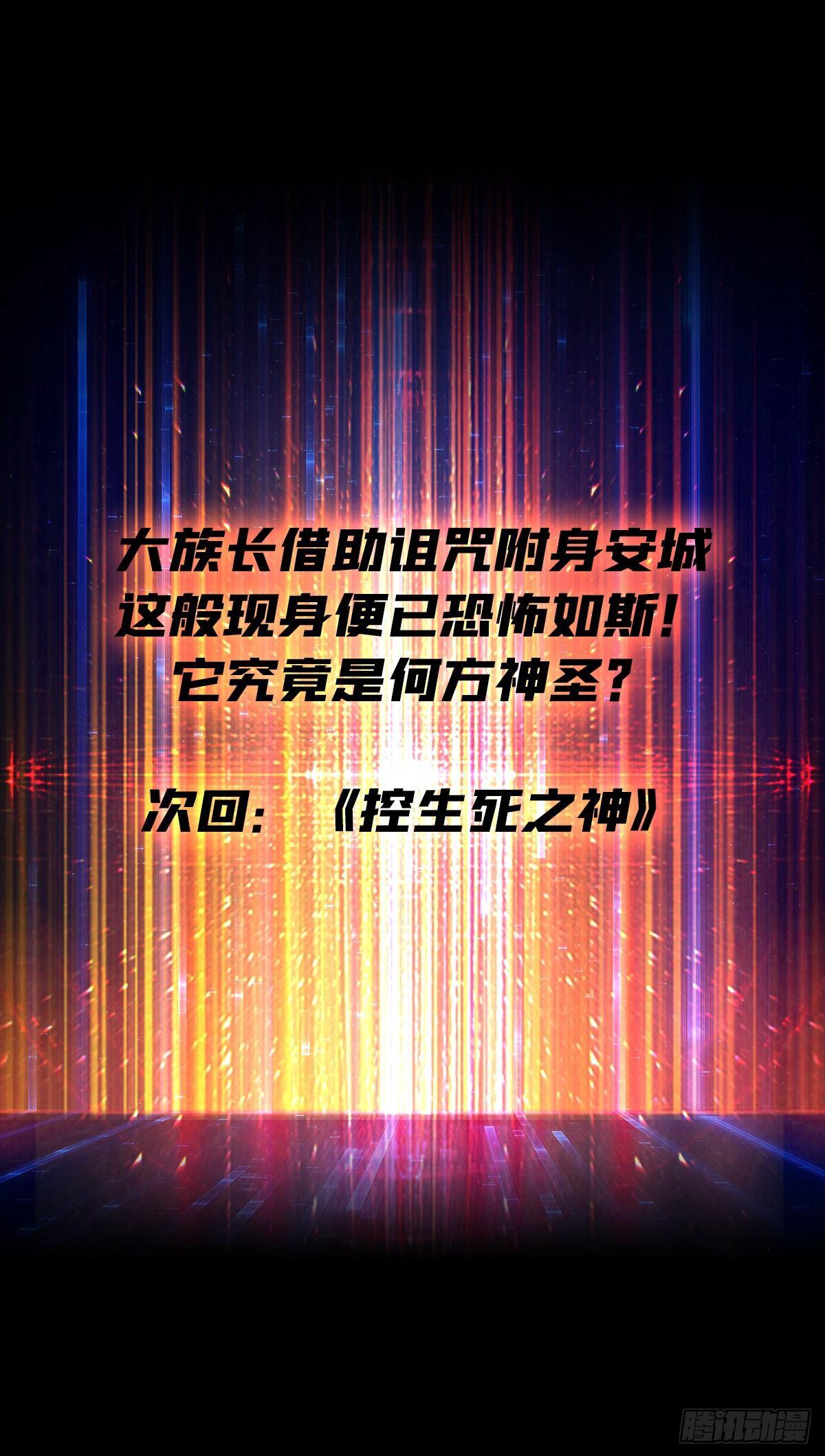 无法破除的诅咒57
