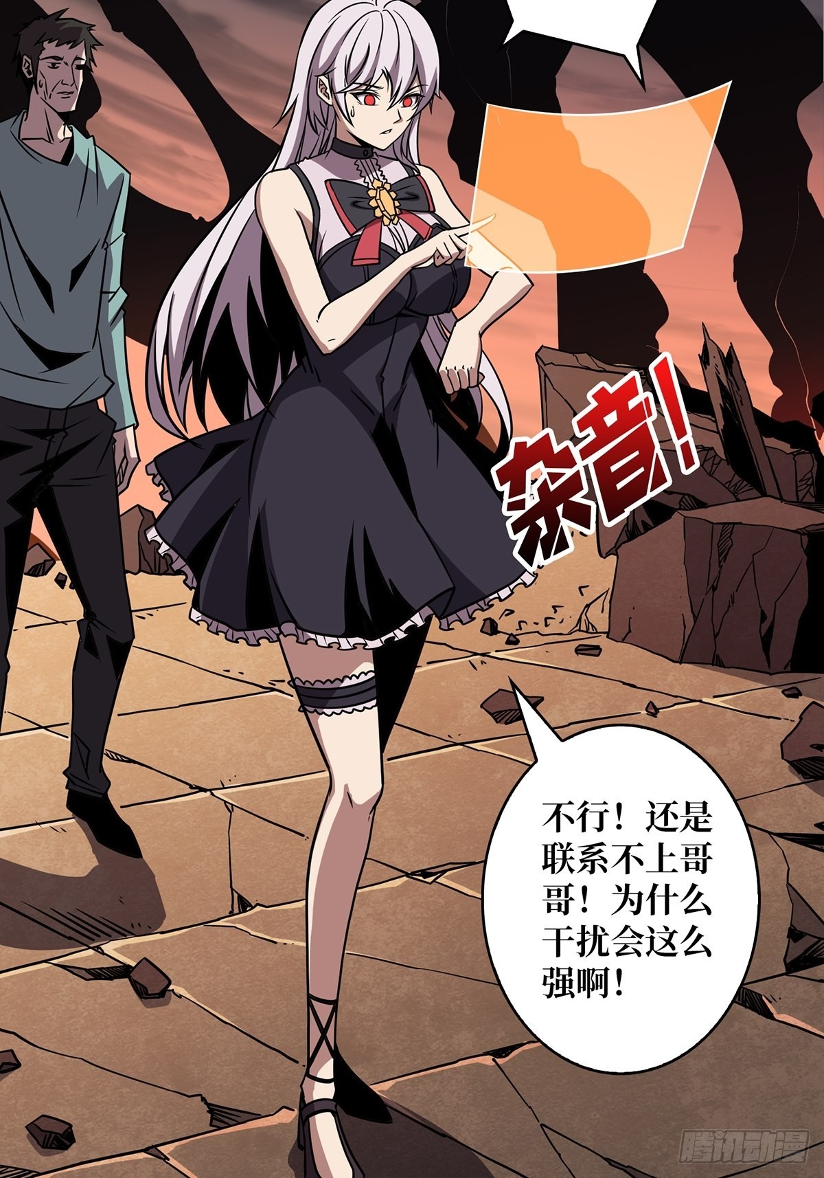 杀戮开始19