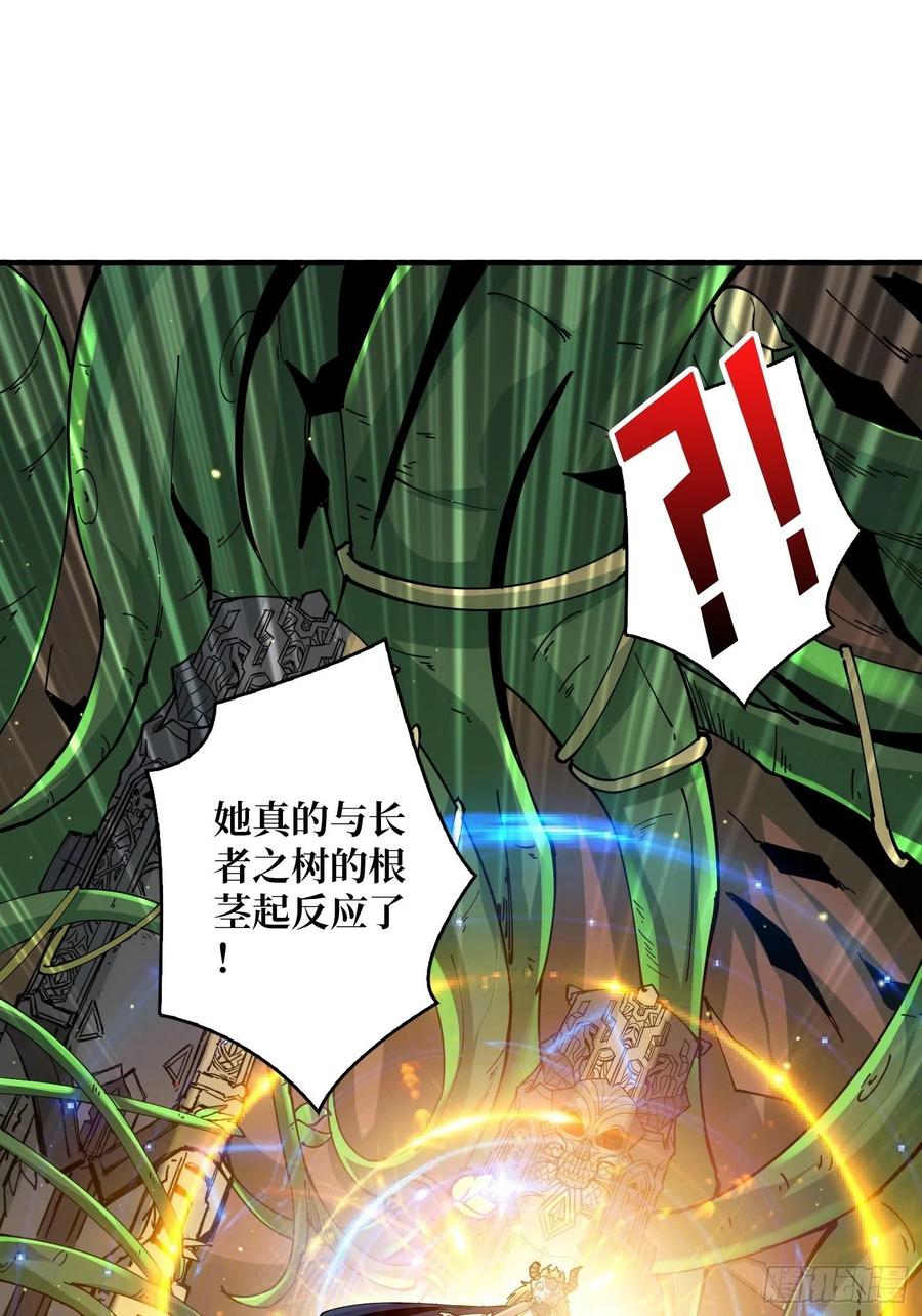 神级药剂16