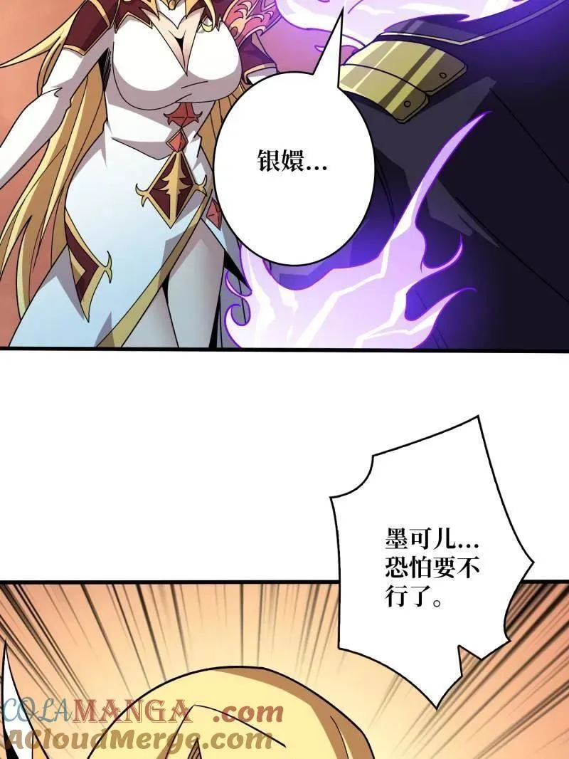 第456话 歼灭战92
